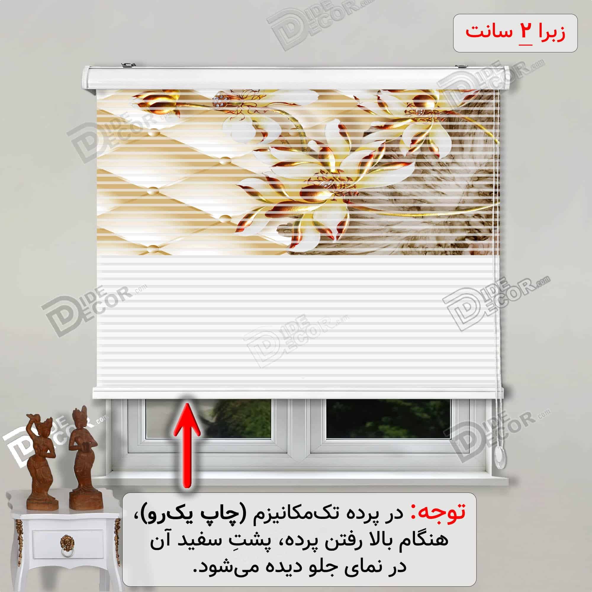 پرده زبرا چاپی کد 3DF-003 - تصویر نمونه یک رو چاپ با پارچه زبرا 5 سانت است و با طرح عکس سه بعدی گل های سوسن و زنبق با رنگ صورتی و طلایی و پس زمینه طرح شبیه به دوخت مبلمان و رنگ صورتی - گلبهی می‌باشد