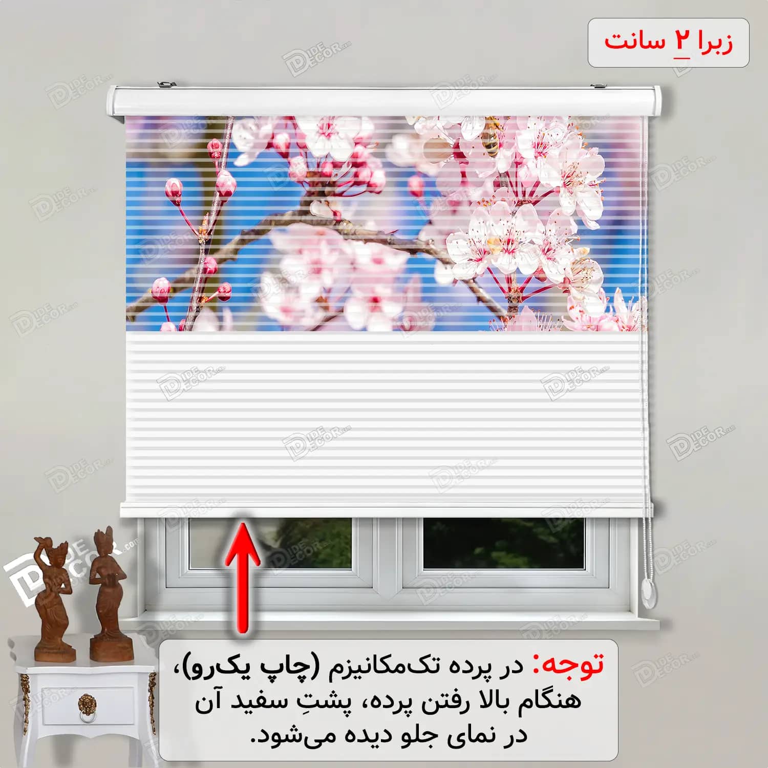 پرده زبرا تصویری کد AZ-002 با شکوفه گیلاس و زمینه آبی آسمانی