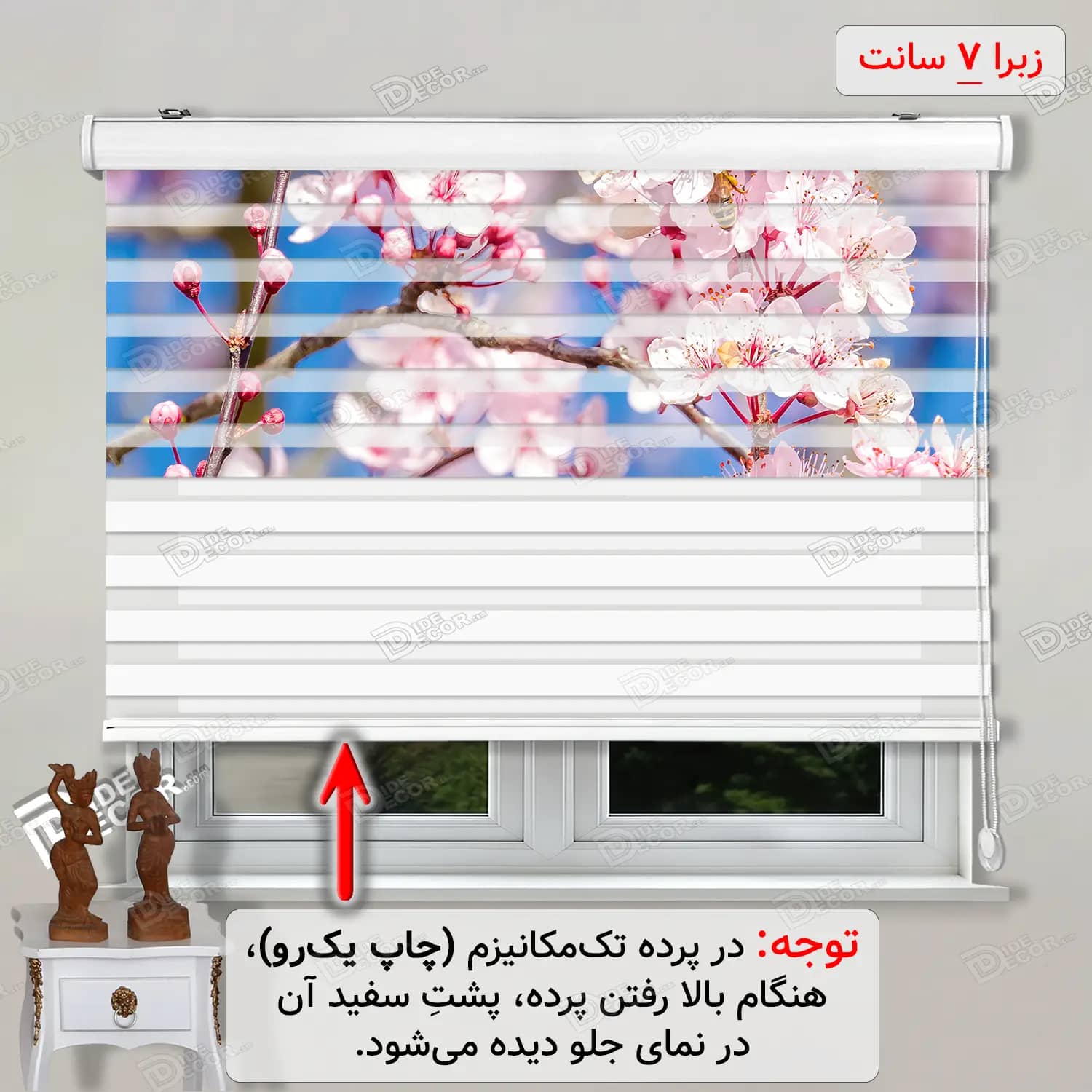 پرده زبرا تصویری کد AZ-02 با شکوفه گیلاس و زمینه آبی آسمانی