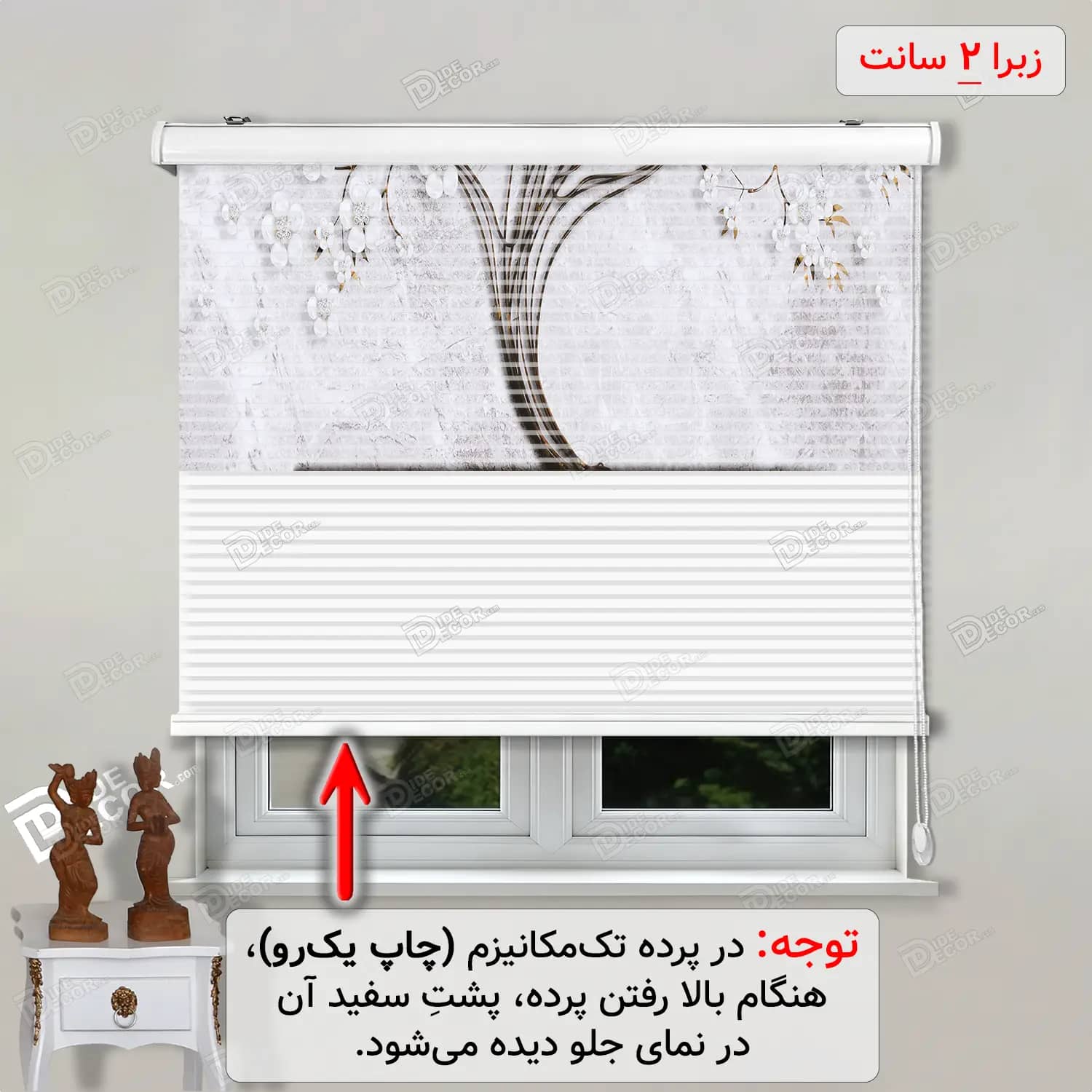 پرده زبرا تصویری کد AZ-04 درخت رنگ تنه سیاه گل دار با شکوفه سفید و زمینه طوسی روشن با باندهای 2 سانتی