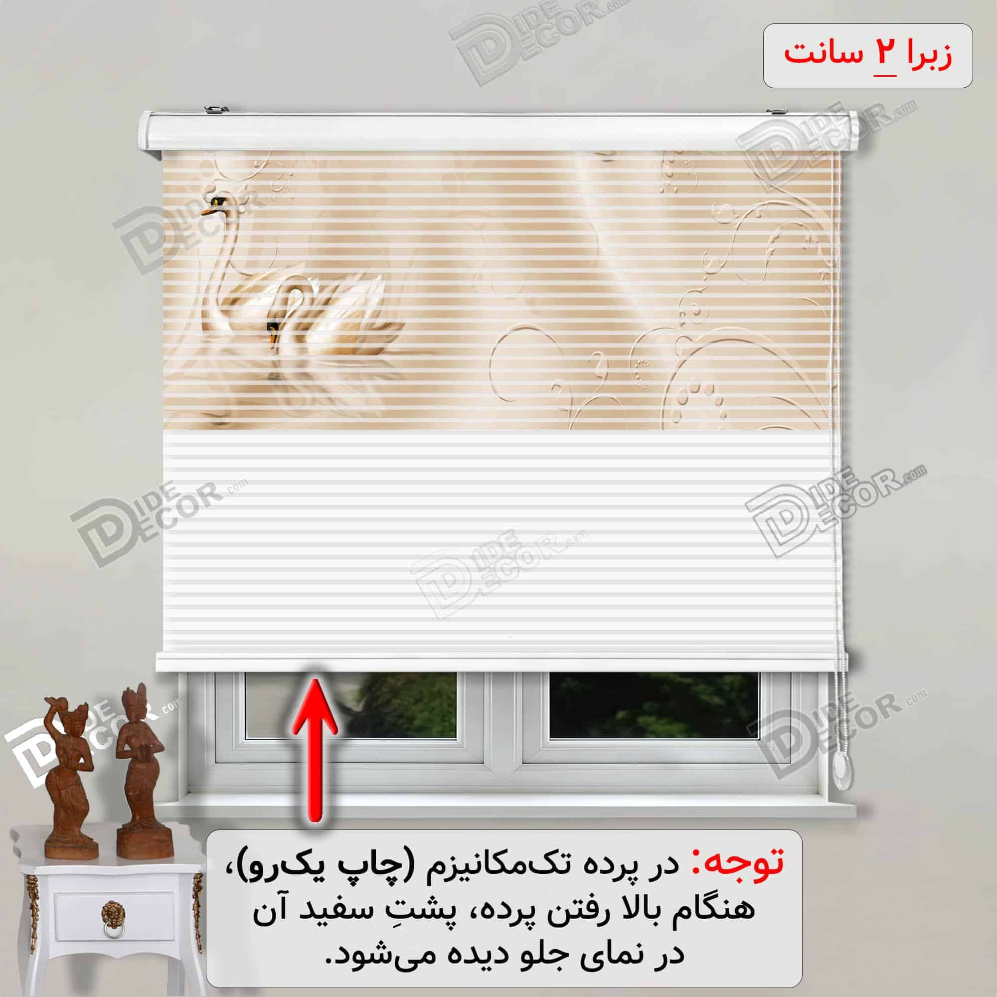 پرده زبرا تصویری چاپی گل رز نارنجی و قو با زمینه رنگ کرم قهوه ای 3DF-10