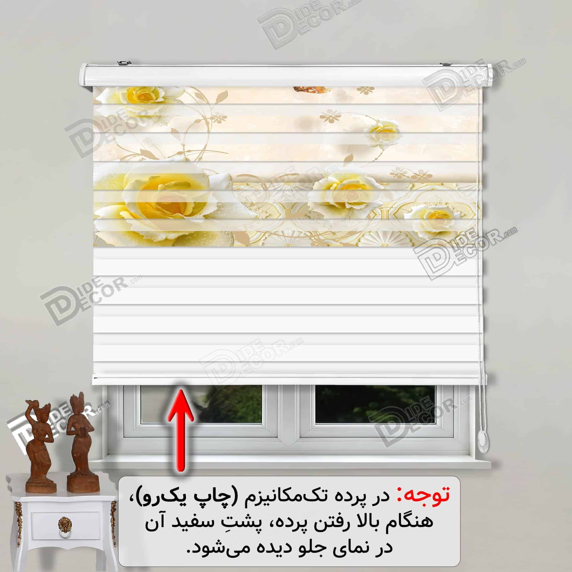 پرده زبرا چاپی گل های رز زرد رنگ و پروانه و زمینه کرم 3DF-083