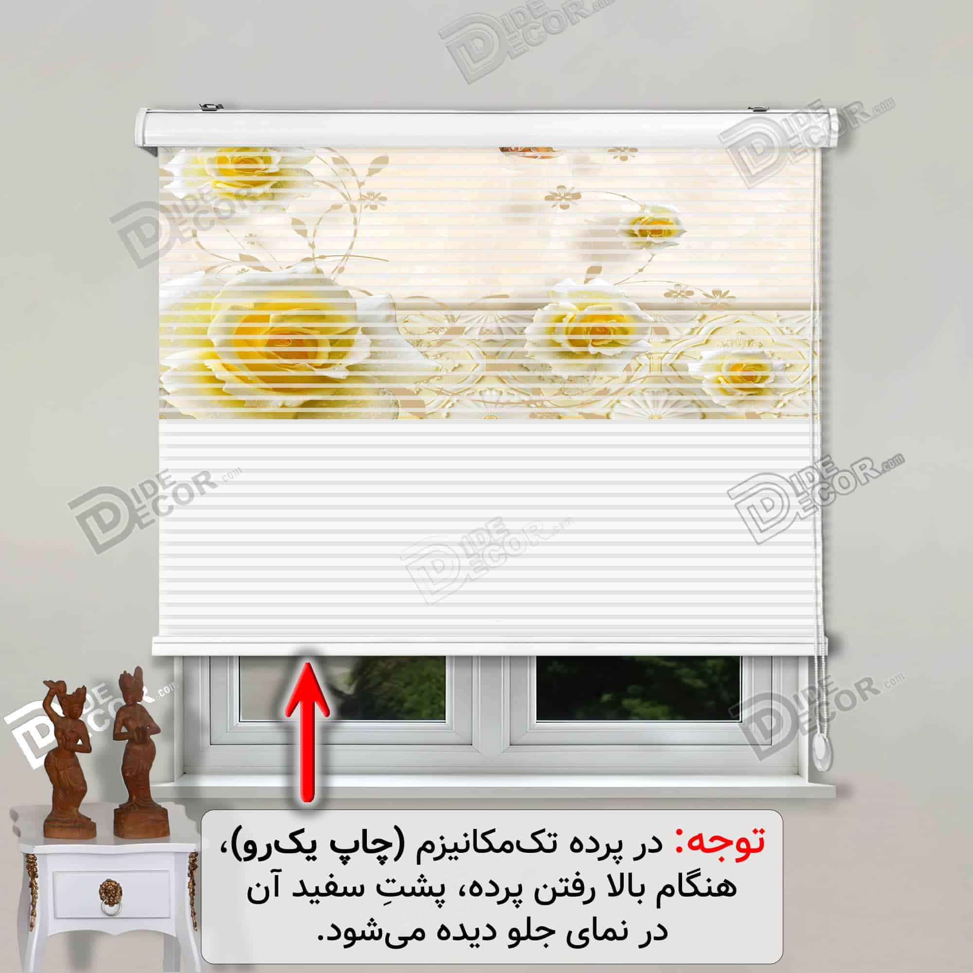 پرده زبرا چاپی گل های رز زرد رنگ و پروانه و زمینه کرم 3DF-083