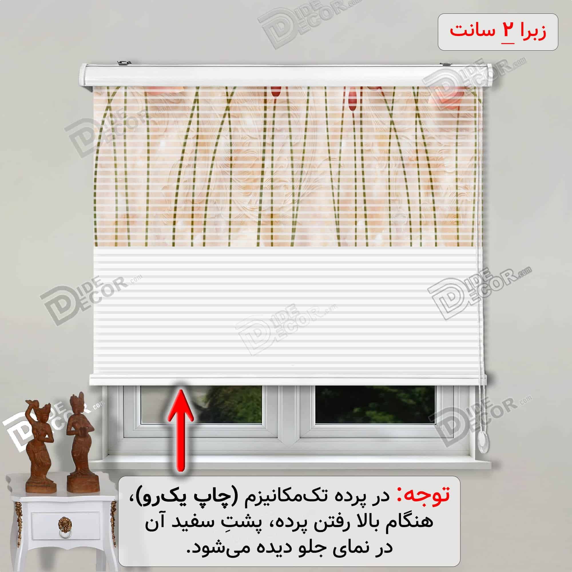مدل یک رو چاپ پرده زبرا تصویری کد 3DF-007 با گل‌های زیبای لاله وحشی با رنگ‌های قرمز و ترکیب رنگ گلبهی و پس زمینه کرم از مدل های پرده زبرا شیک و زیبا برای آشپزخانه و اتاق خواب می‌باشد