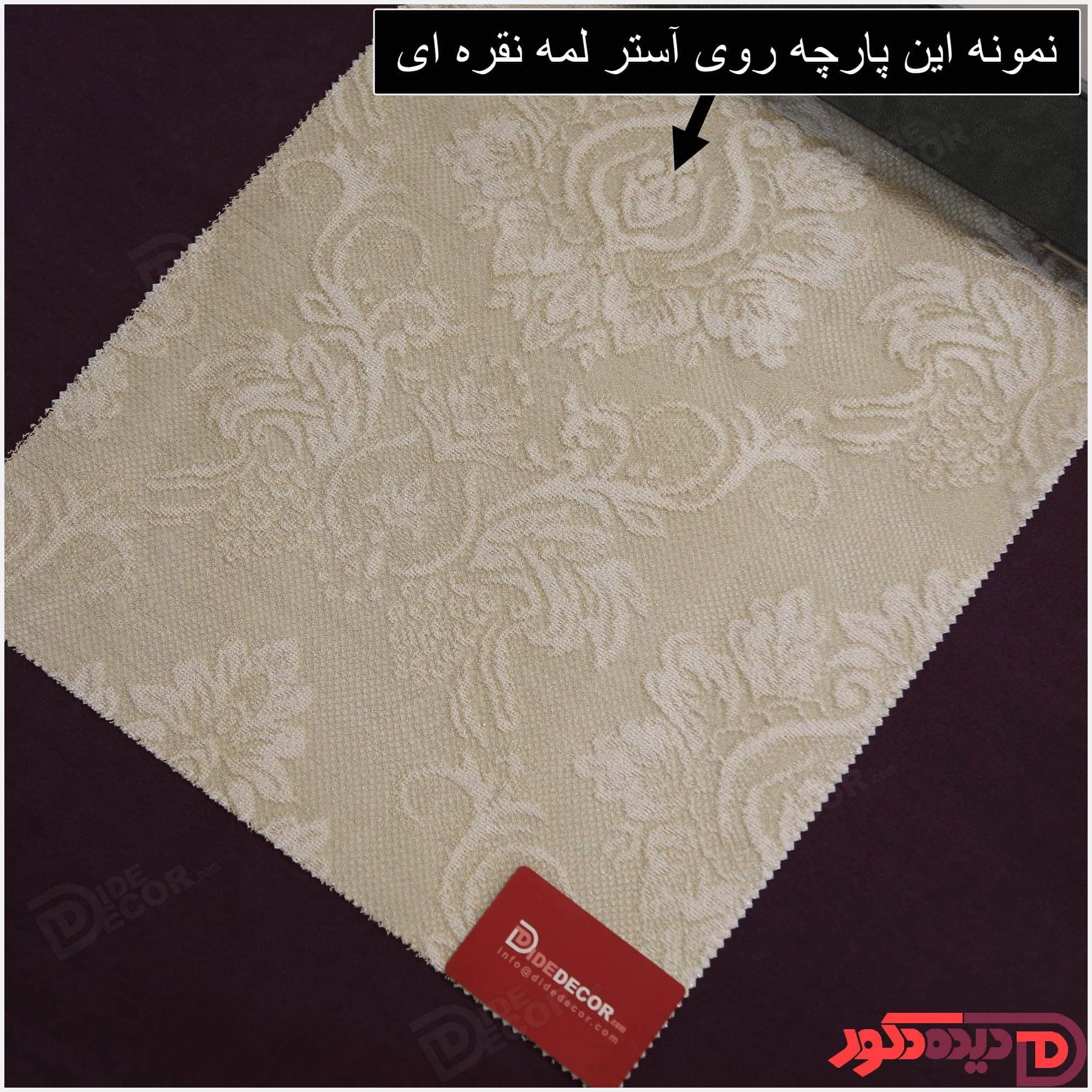 پرده دابل شید کاتیونیک کرم-سفید کد RC1-A