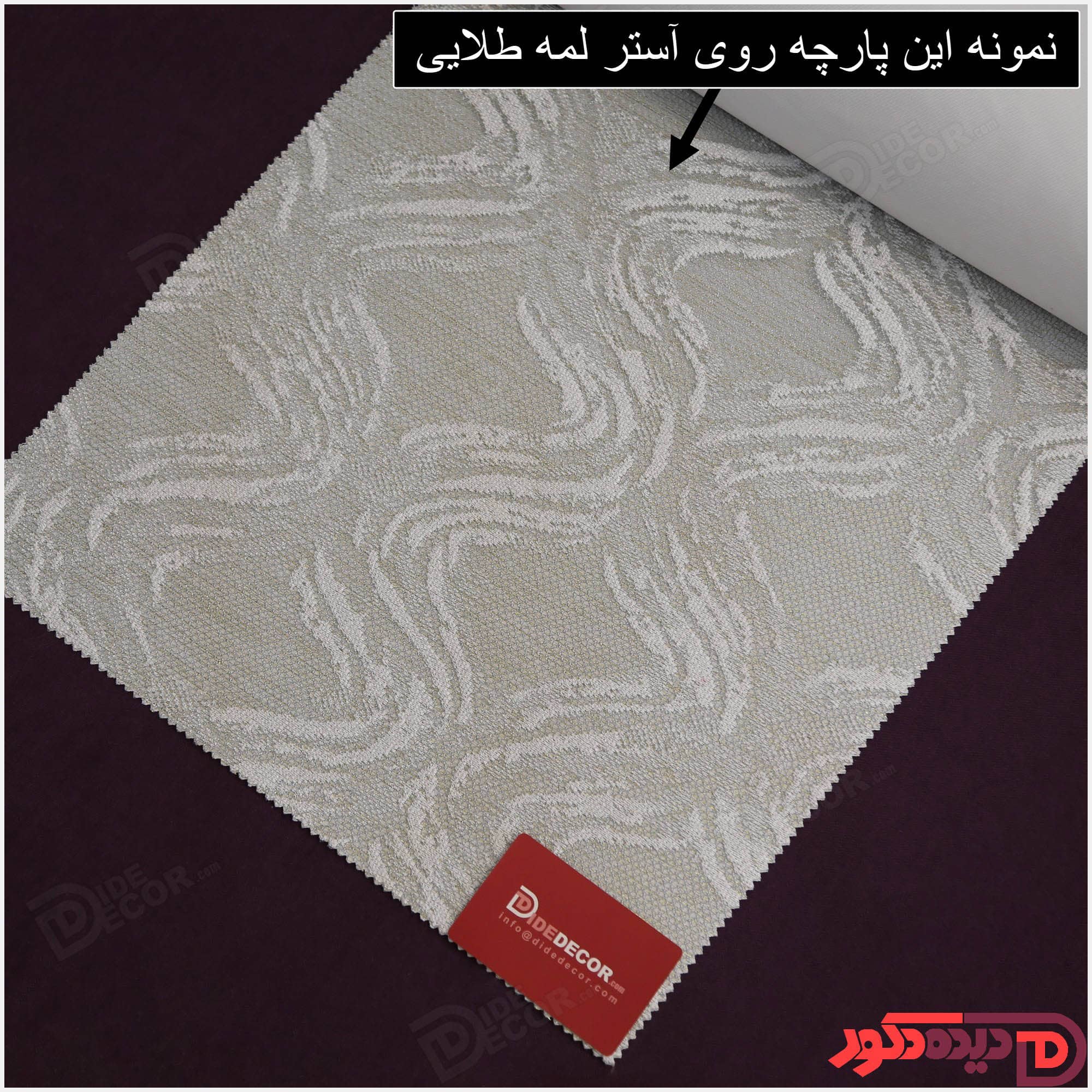 پرده دابل شید کاتیونیک طوسی-سفید کد RC10-B