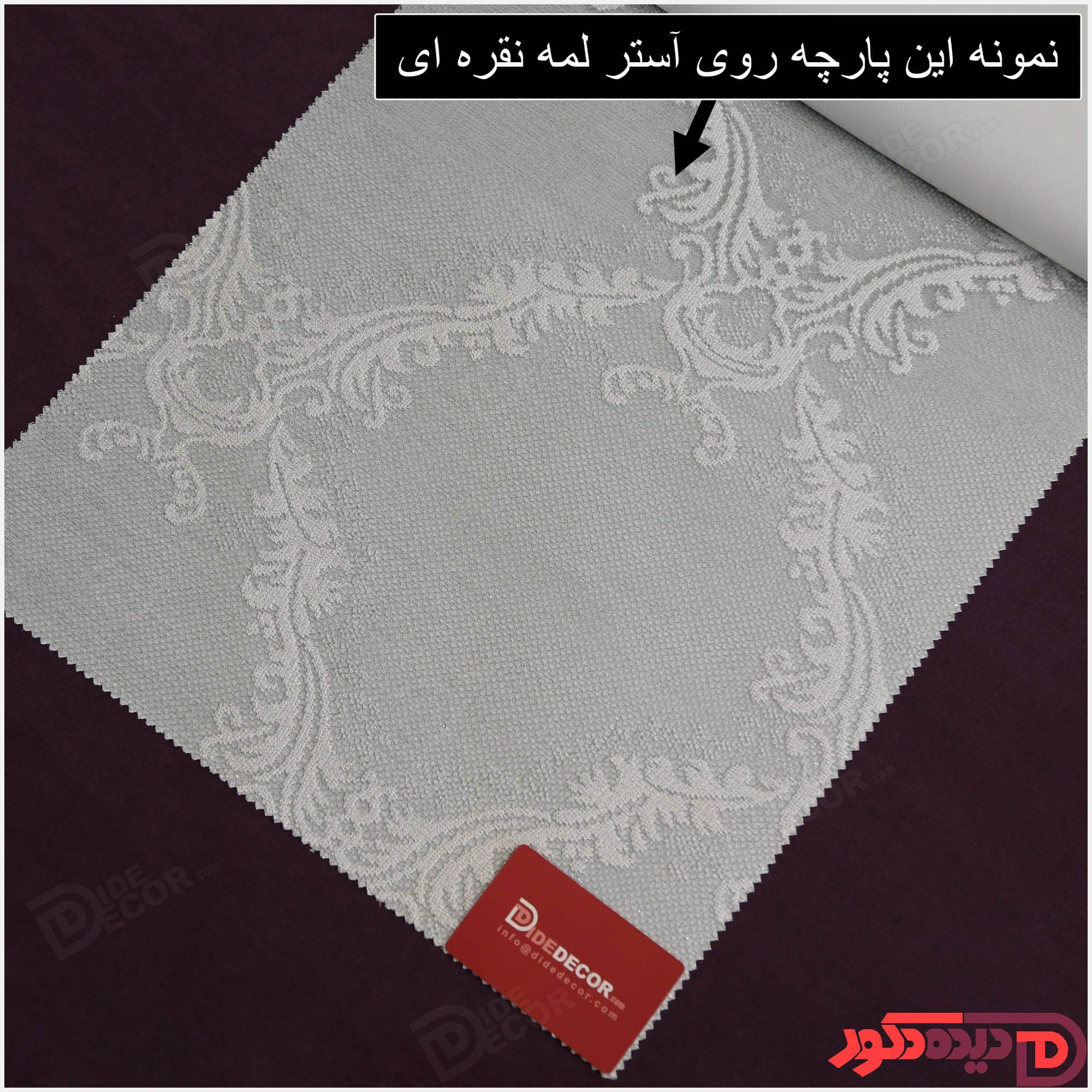 پرده دابل شید کاتیونیک طوسی-سفید کد RC2-B