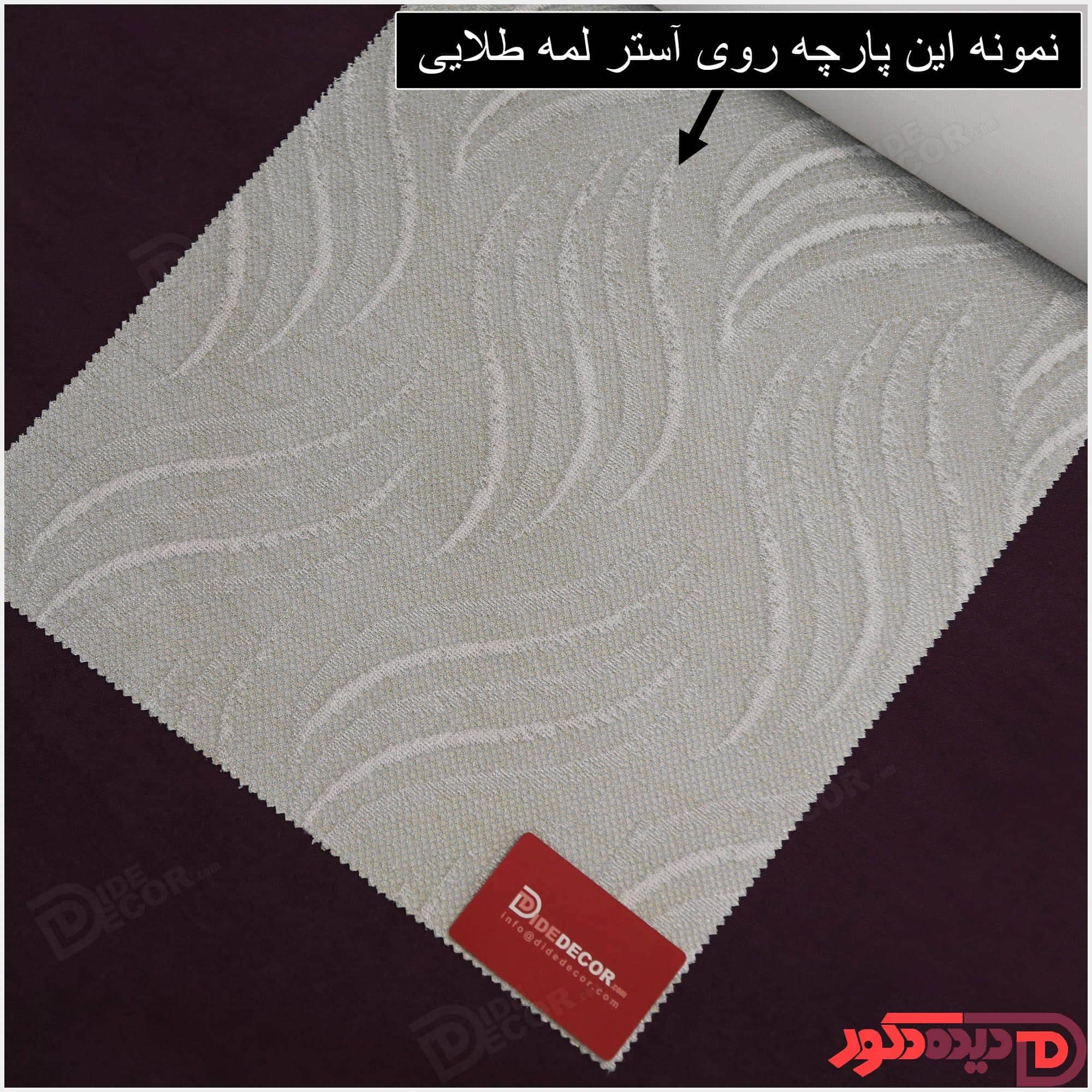 پرده دابل شید کاتیونیک طوسی-سفید کد RC3-B