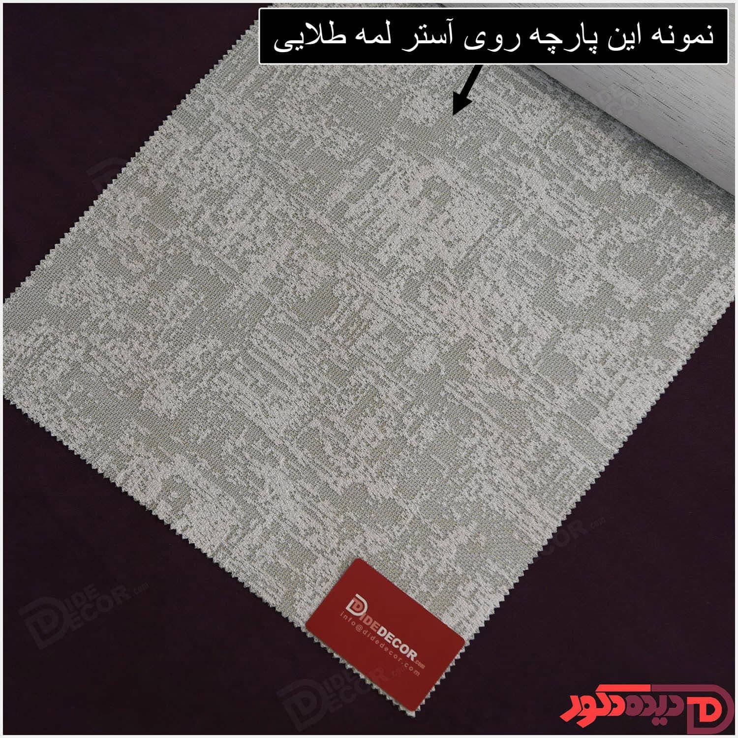 پرده دابل شید کاتیونیک طوسی-سفید کد RC5-B