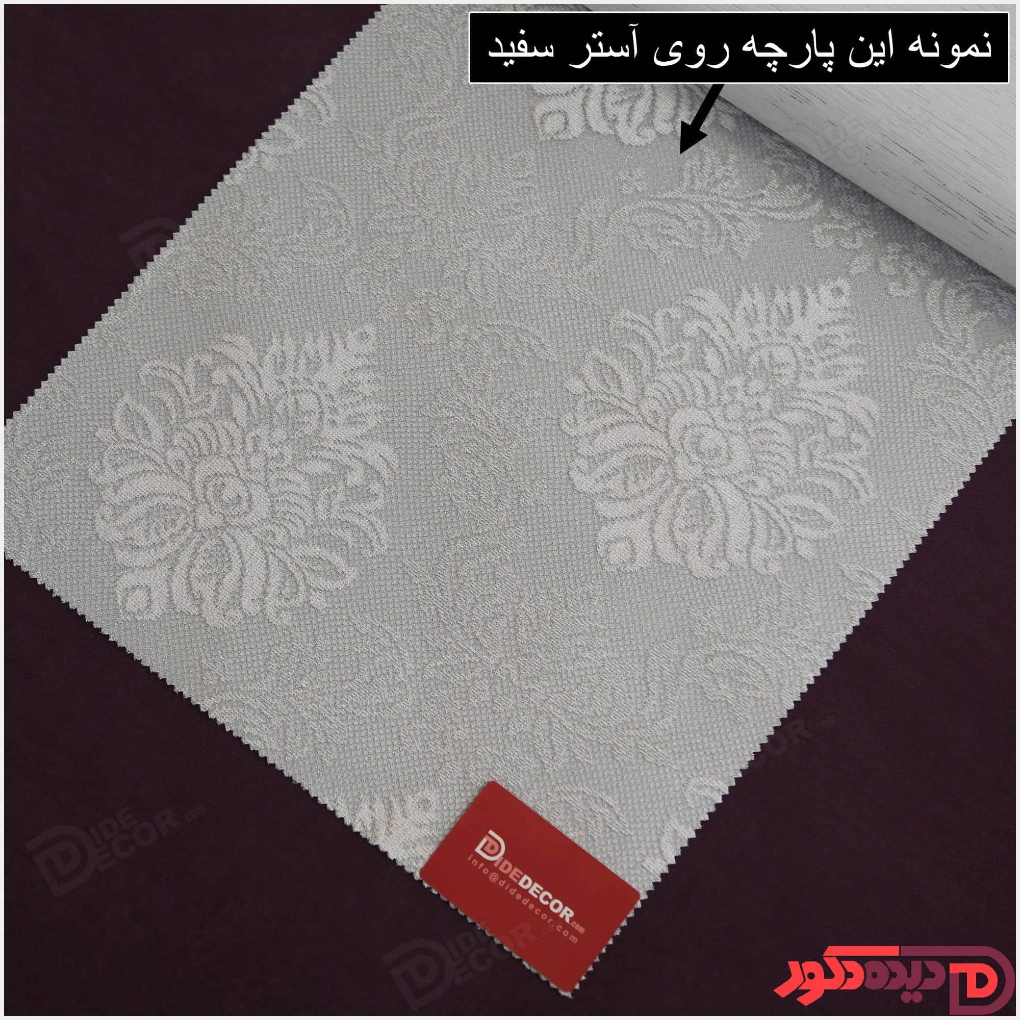 پرده دابل شید کاتیونیک طوسی-سفید کد RC6-B