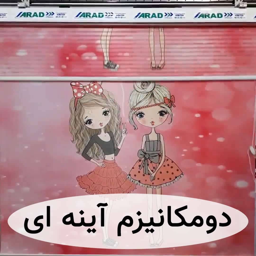 پرده دو مکانیزه صورتی اتاق کودک دخنر