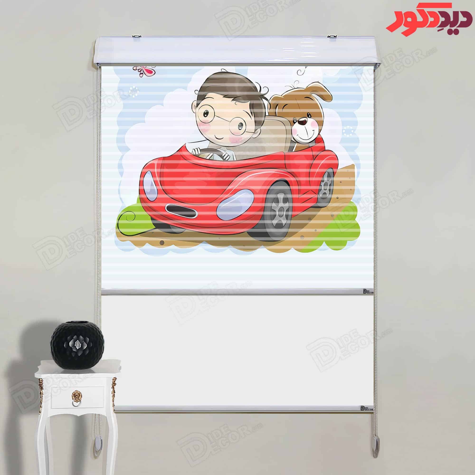 پرده زبرا دومکانیزم پسر و سگ در ماشین قرمز با زمینه آبی کد KZD-028