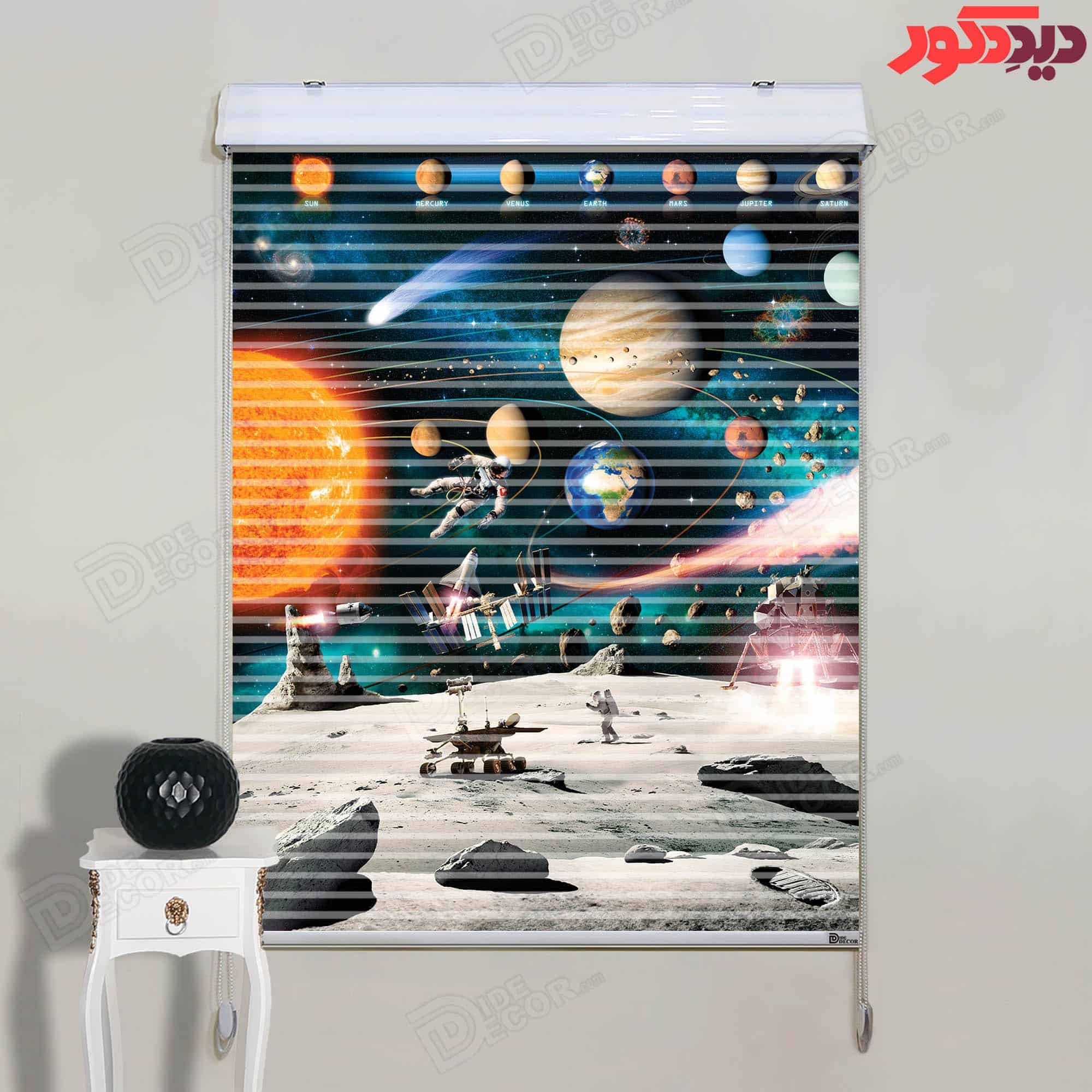 پرده زبرا دومکانیزم طرح فضا و منظومه شمسی کد KZD-031