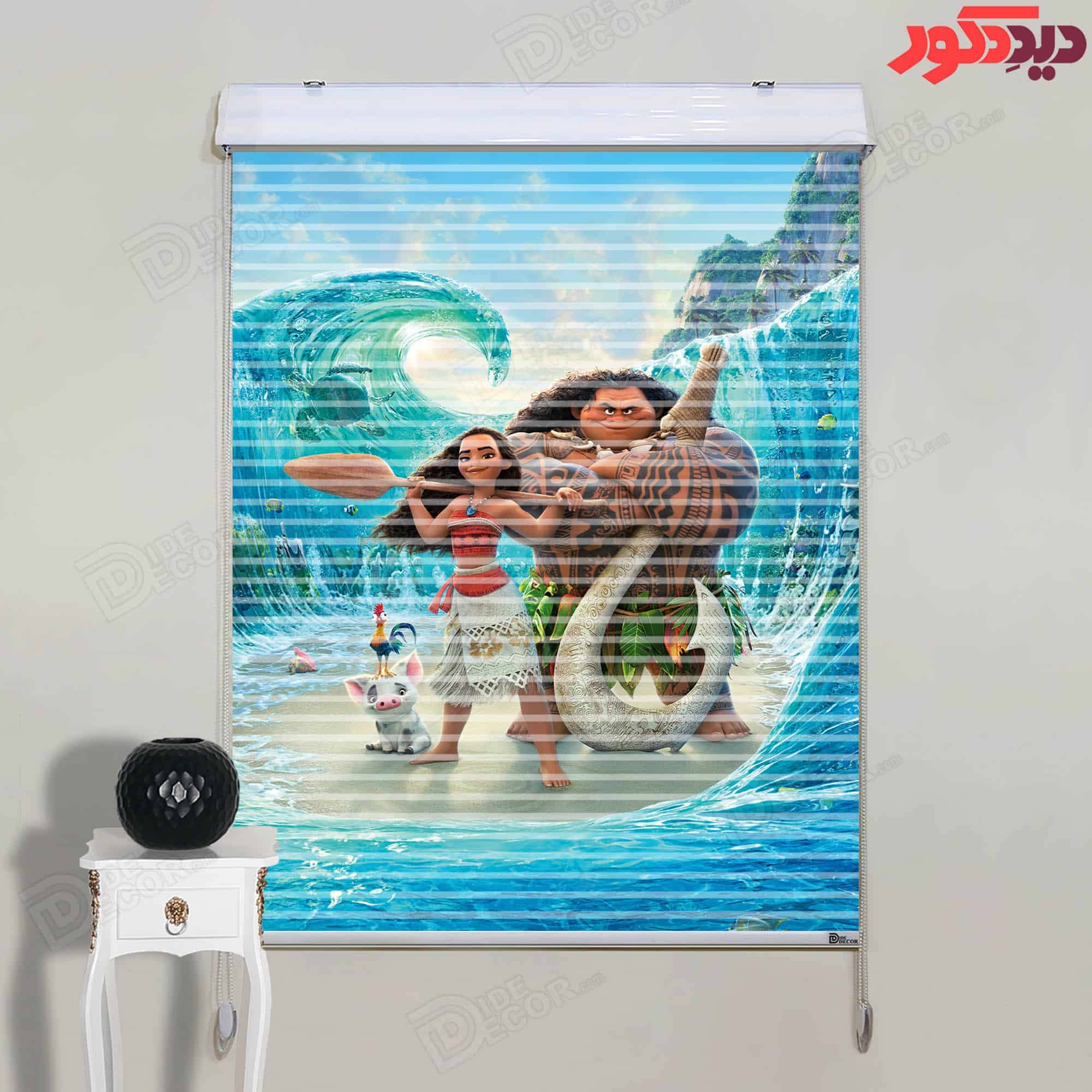 پرده زبرا دومکانیزم اتاق کودک با طرح کارتون موانا Moana کد KZD-033