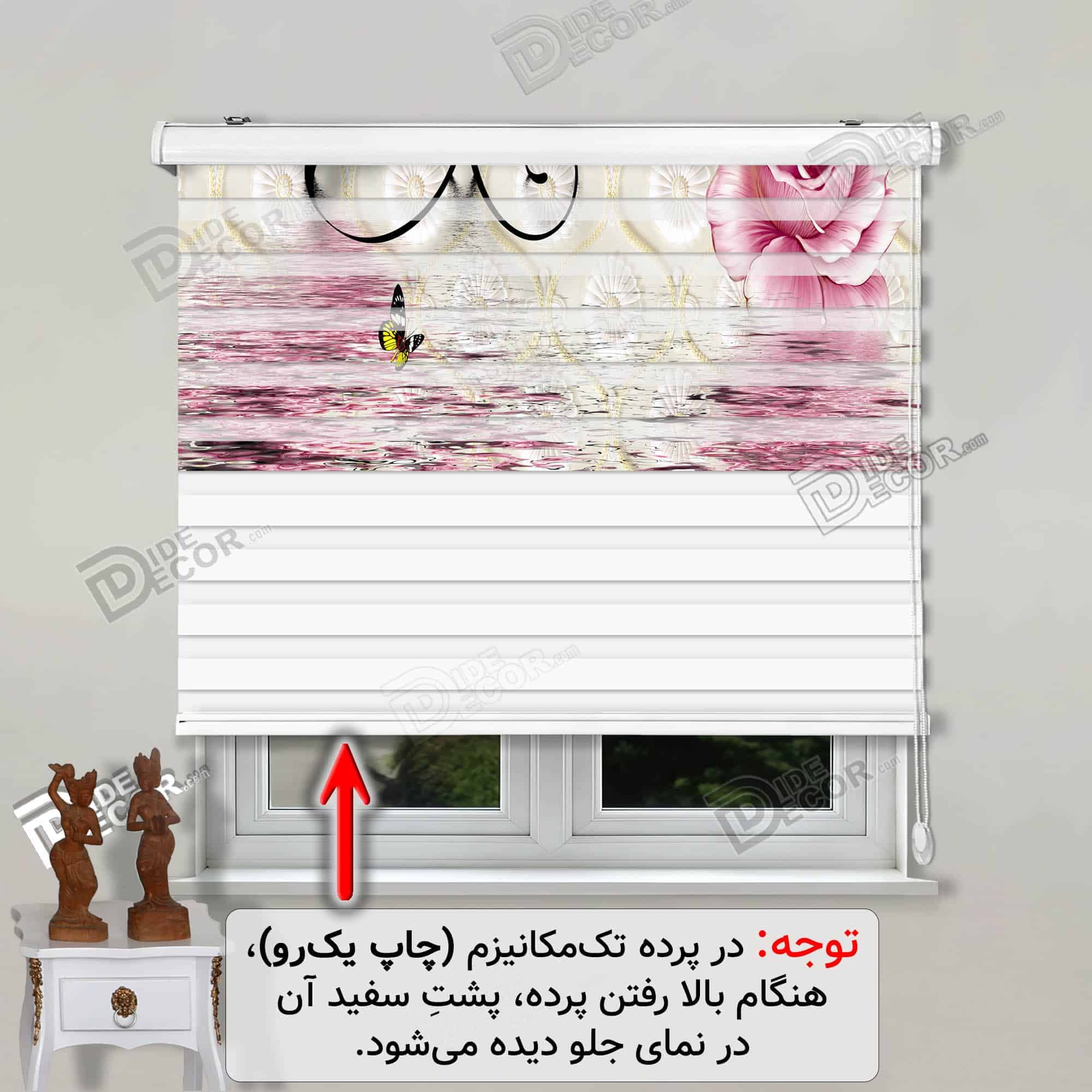 پرده زبرا تصویری کد 3DF-100 چاپ عکس سه بعدی گل های رز سرخابی و موج‌های آب و پروانه رنگ زمینه سرخابی