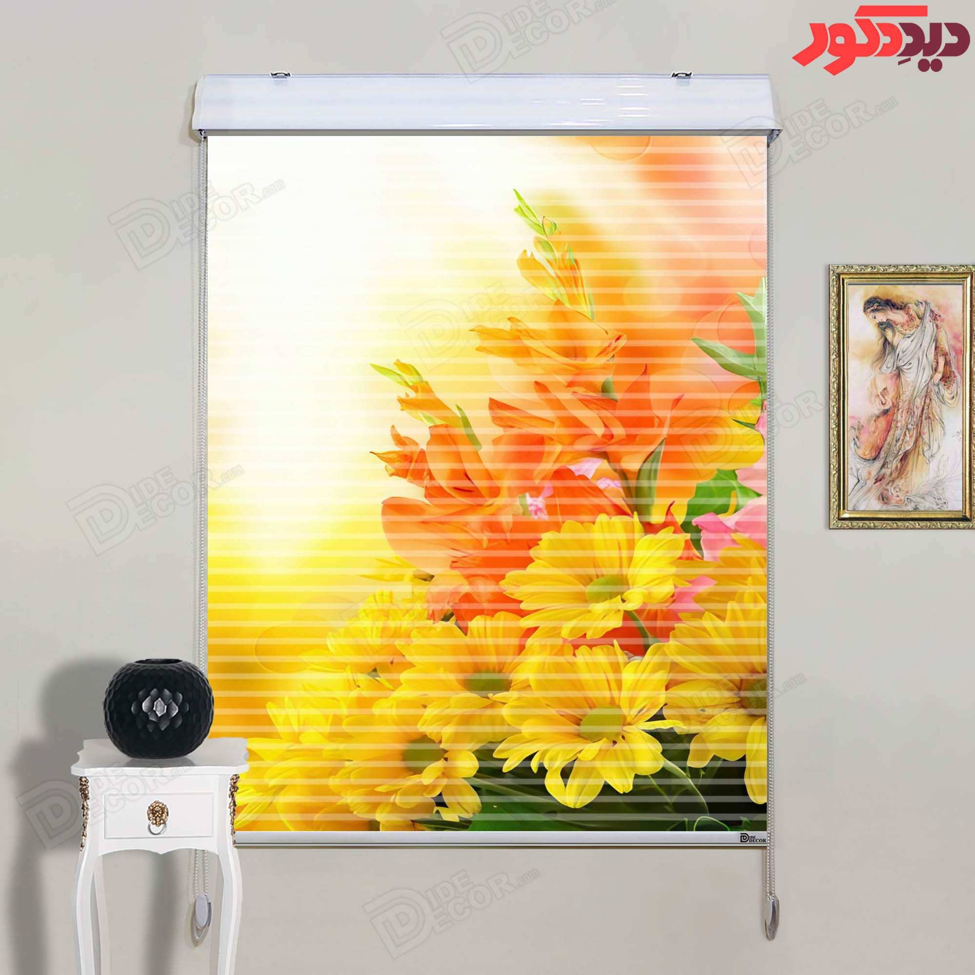 پرده زبرا دومکانیزم کد AZD-114 با طرح گل‌های زرد و نارنجی، مناسب برای فضایی همچون اتاق خواب یا پذیرا