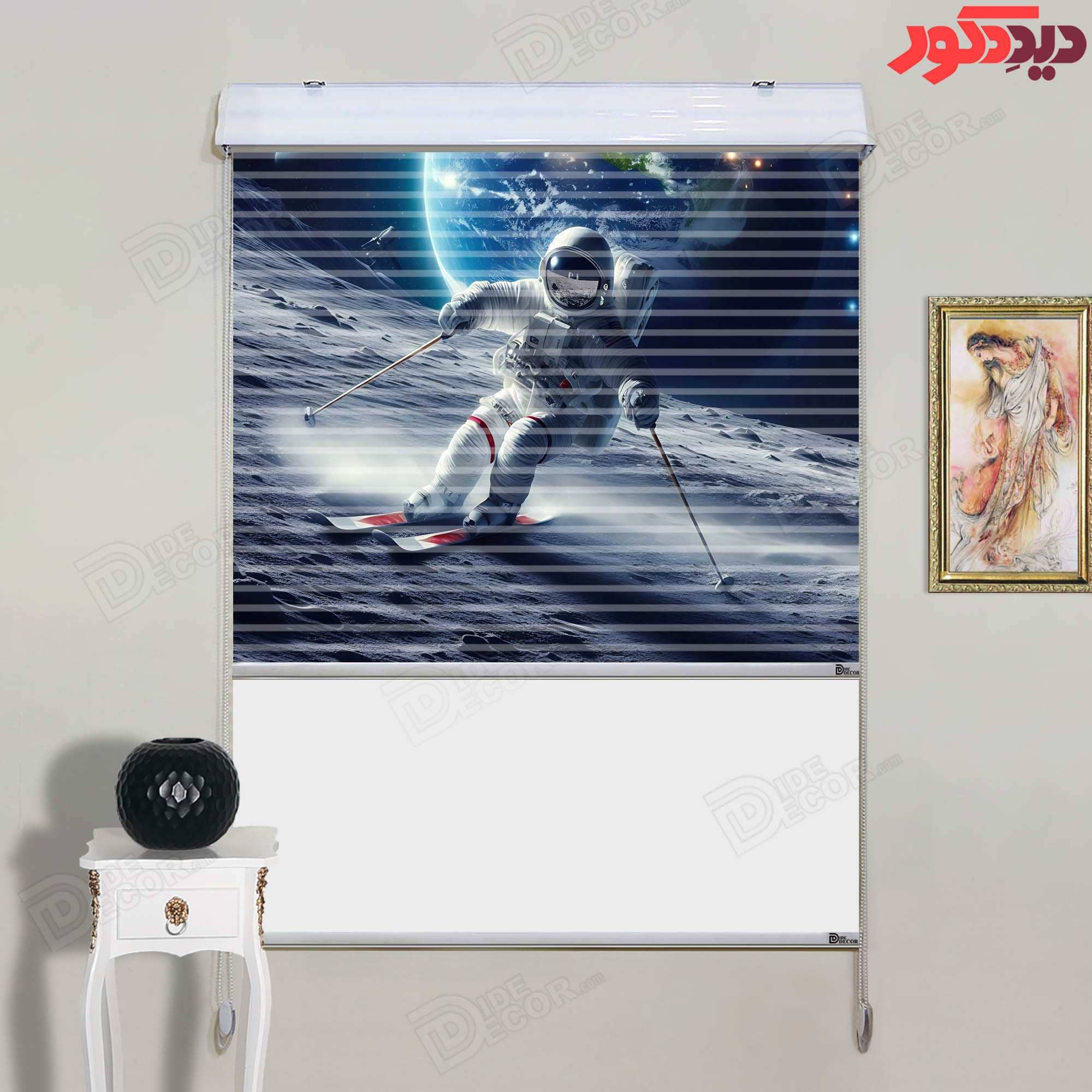 پرده زبرا دومکانیزم کد KZD-047 با طرح فضایی و تصویری از یک فضانورد در حال اسکی بر روی سطح ماه، دارای