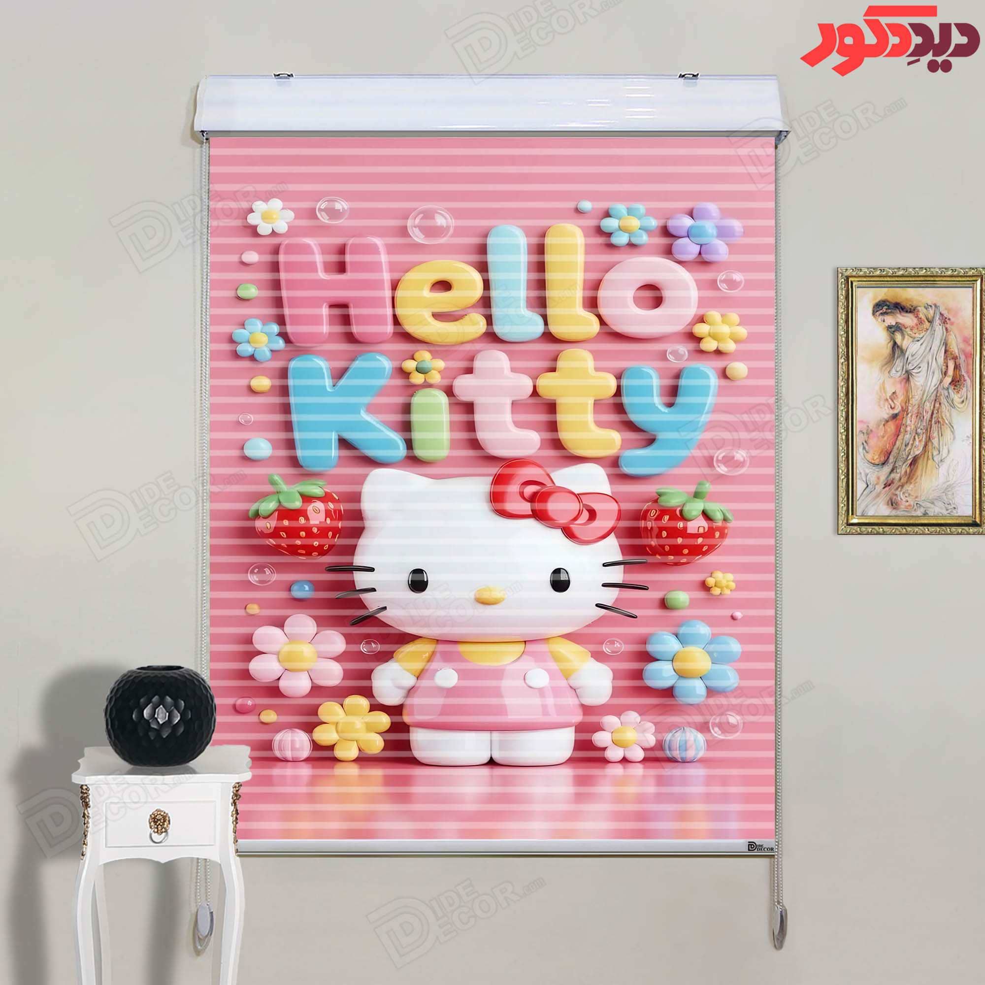 این پرده زبرا دومکانیزم با طراحی "Hello Kitty" بر روی زمینه صورتی و شامل رنگ‌های زرد، آبی و قرمز است