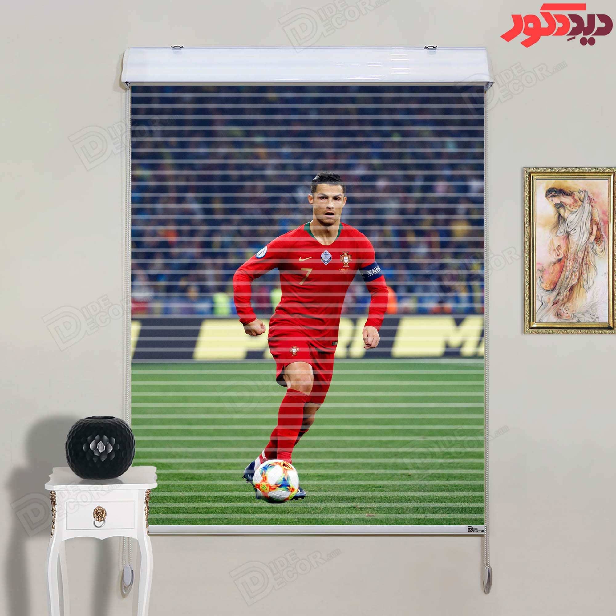 این پرده زبرا دومکانیزم کد KZD-066 با طراحی چاپی هنری، تصویر بازیکن معروف فوتبال کریستیانو رونالدو در لباس قرمز به همراه پس‌زمینه‌ای ورزشی دارد و مناسب اتاق کودک است.