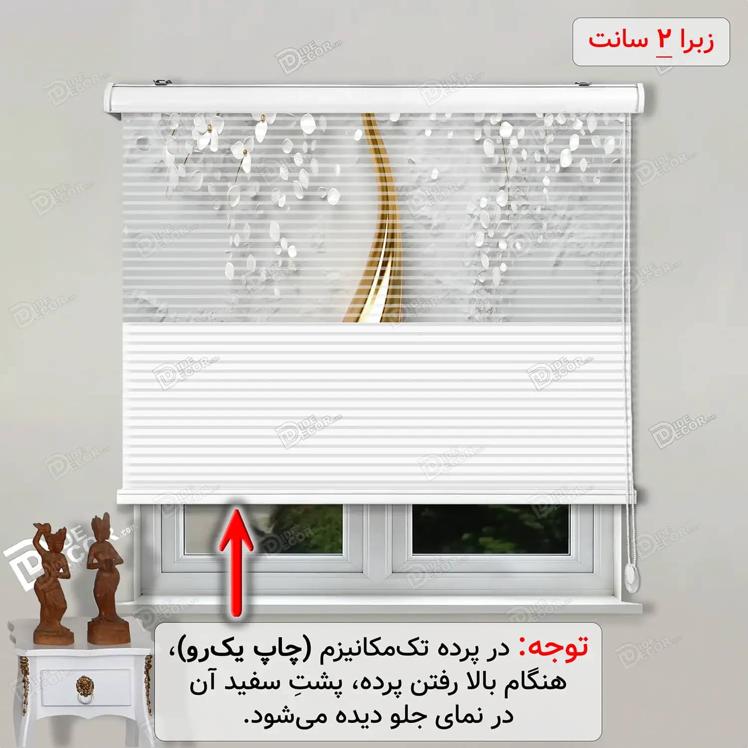 پرده زبرا تصویری درخت و گل های شکوفه گیلاس کد AZ-01 با نوارهای 2 سانتی
