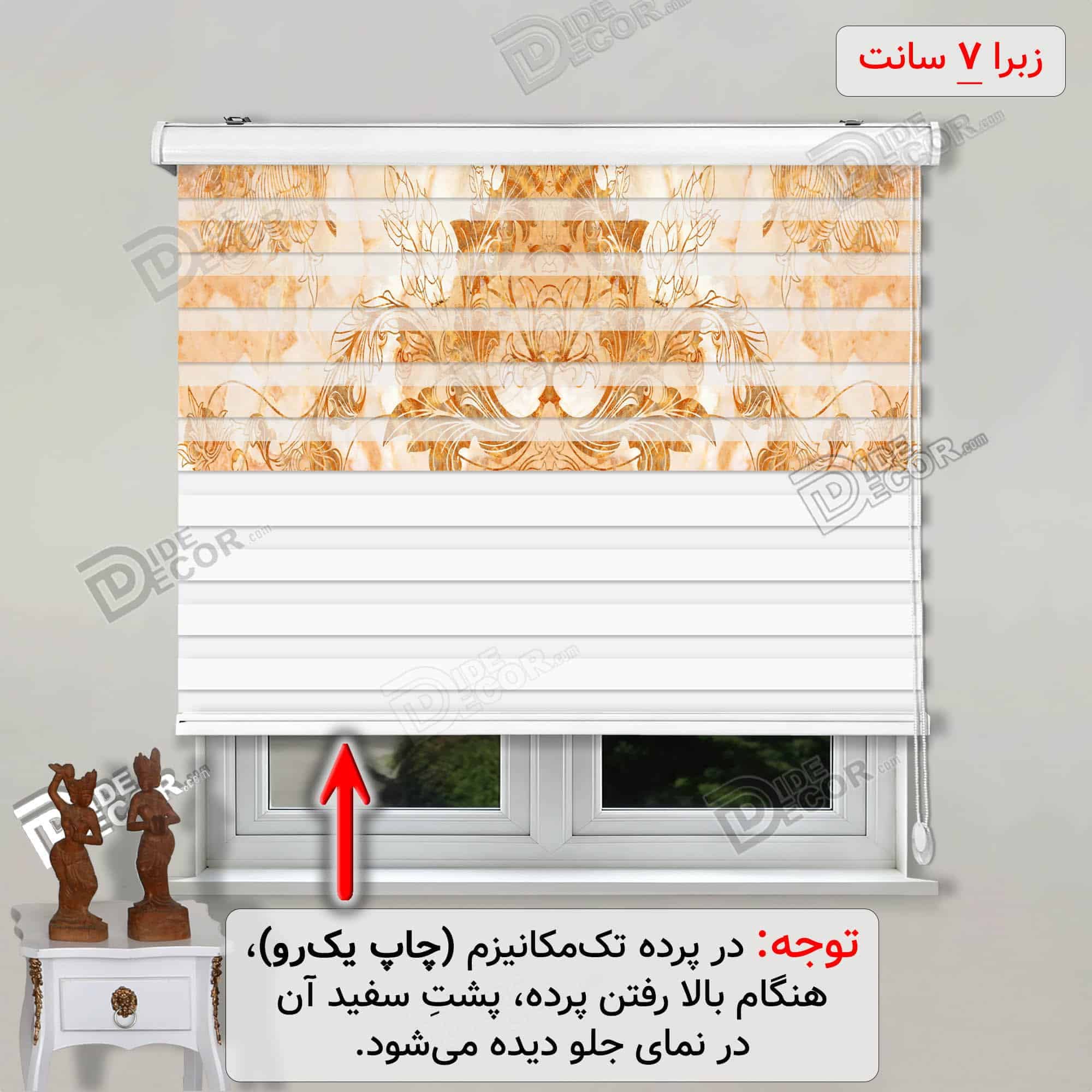 پرده زبرا تصویری فرشته اسلیمی طلایی کد 3df-024