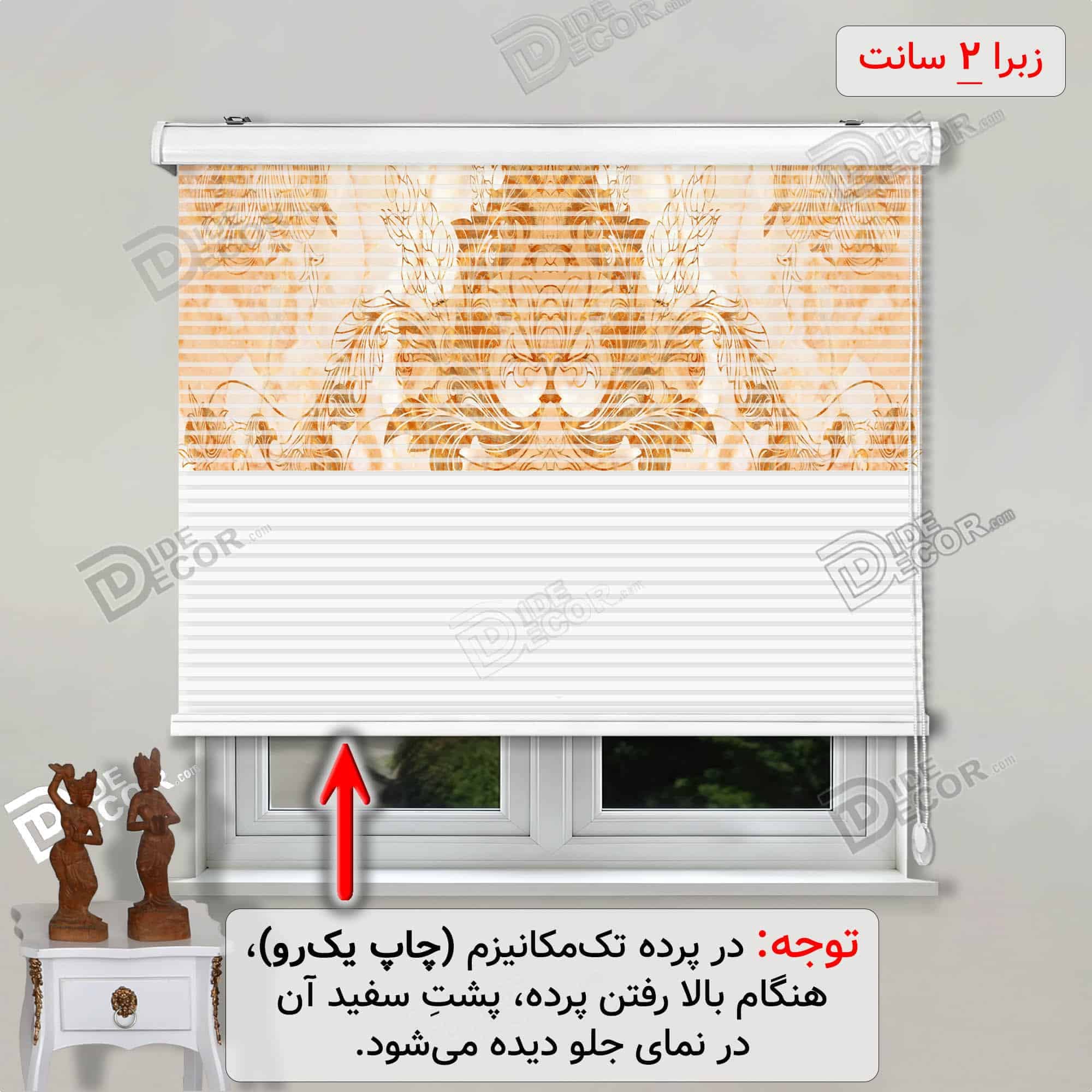 پرده زبرا تصویری فرشته اسلیمی طلایی کد 3df-024