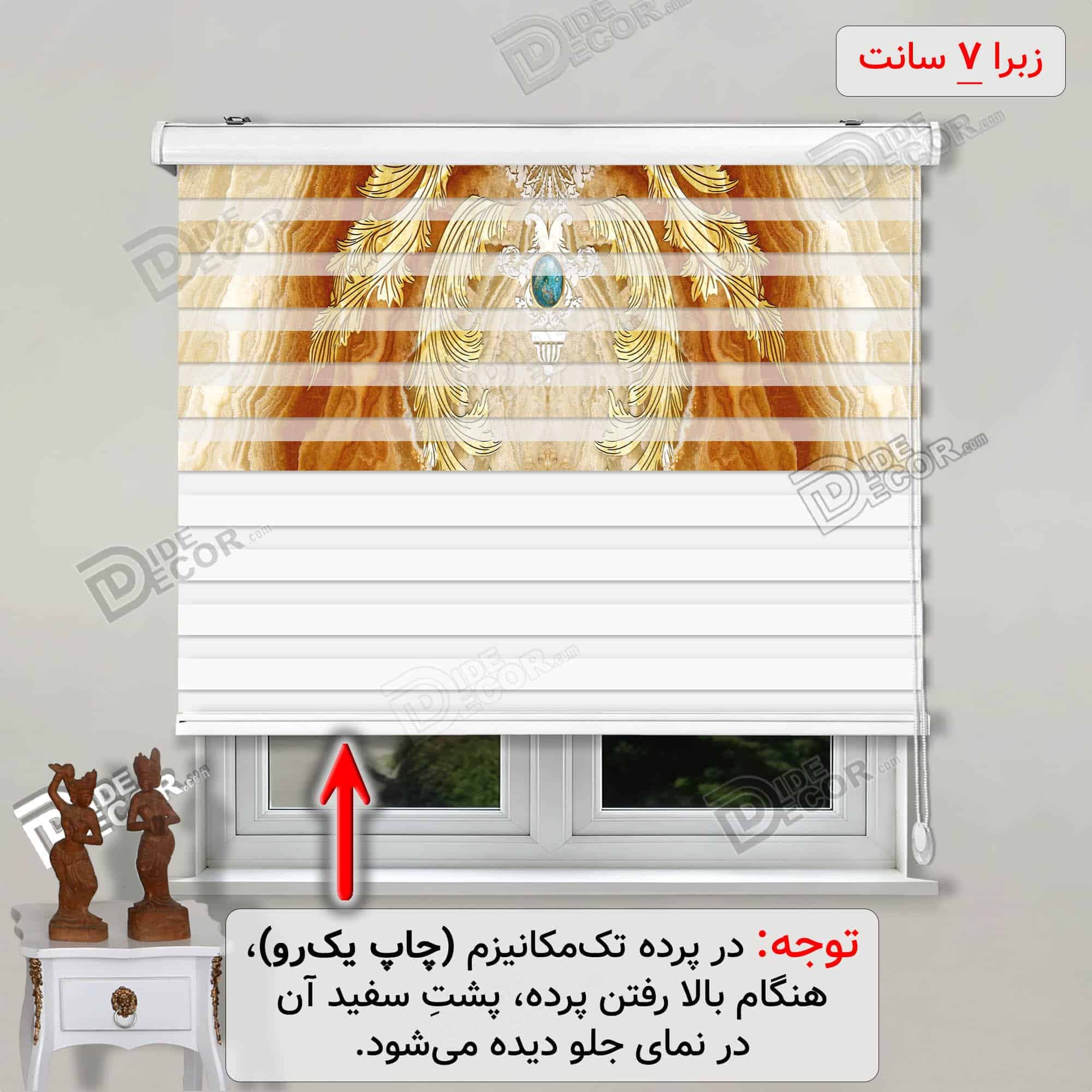 پرده زبرا تصویری برگ آکانتوس فیروزه کد 3df-025