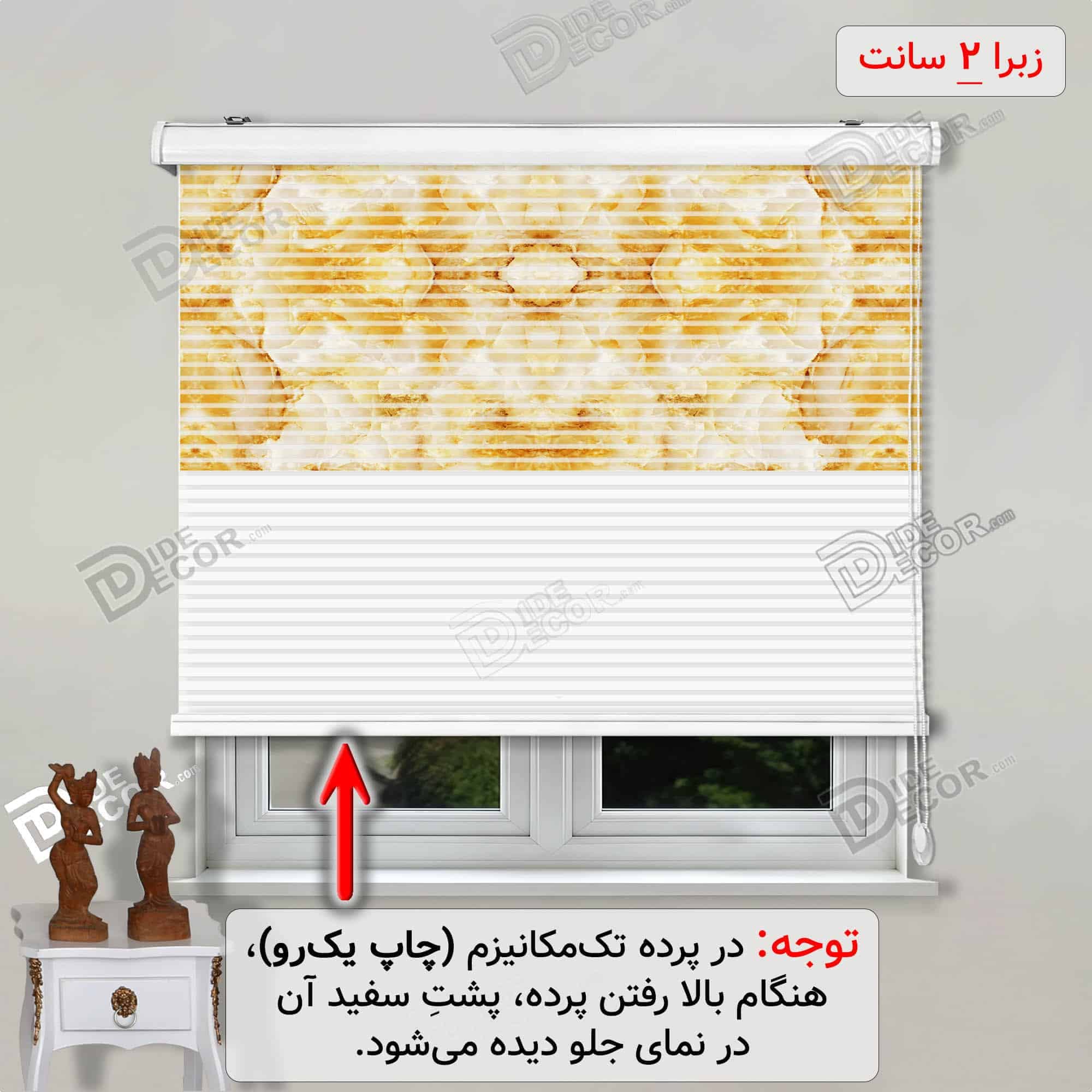 پرده زبرا تصویری اونیکس طلایی سفید کد 3df-026