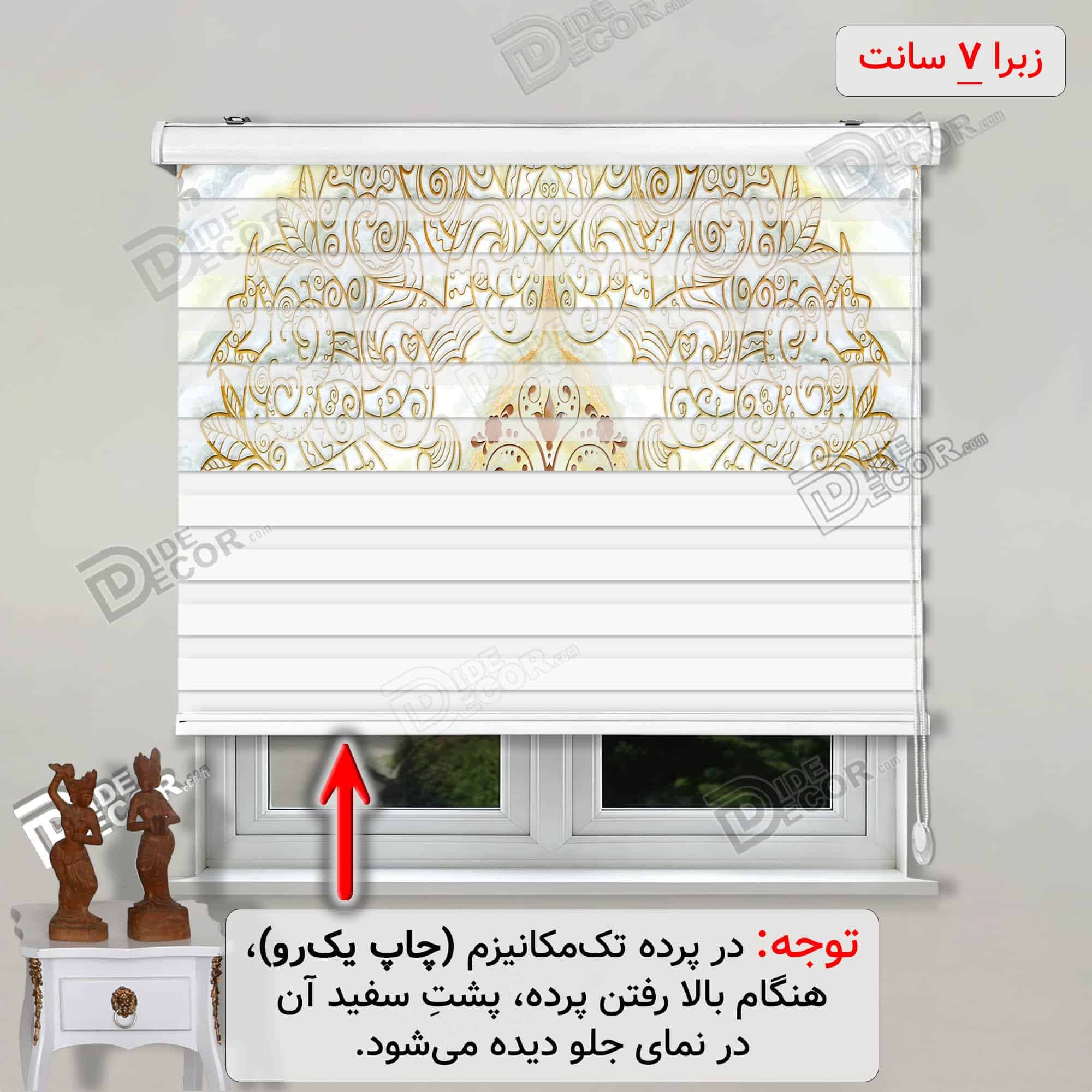 پرده زبرا تصویری اسلیمی ماندالا طلایی کد 3df-027