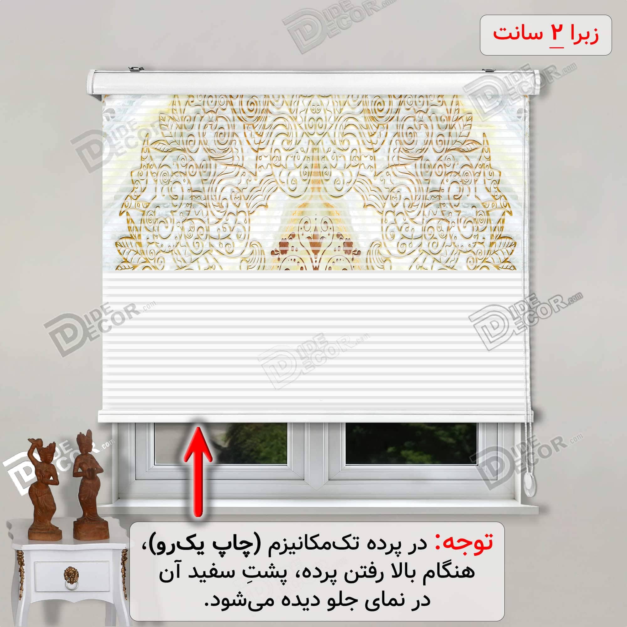 پرده زبرا تصویری اسلیمی ماندالا طلایی کد 3df-027