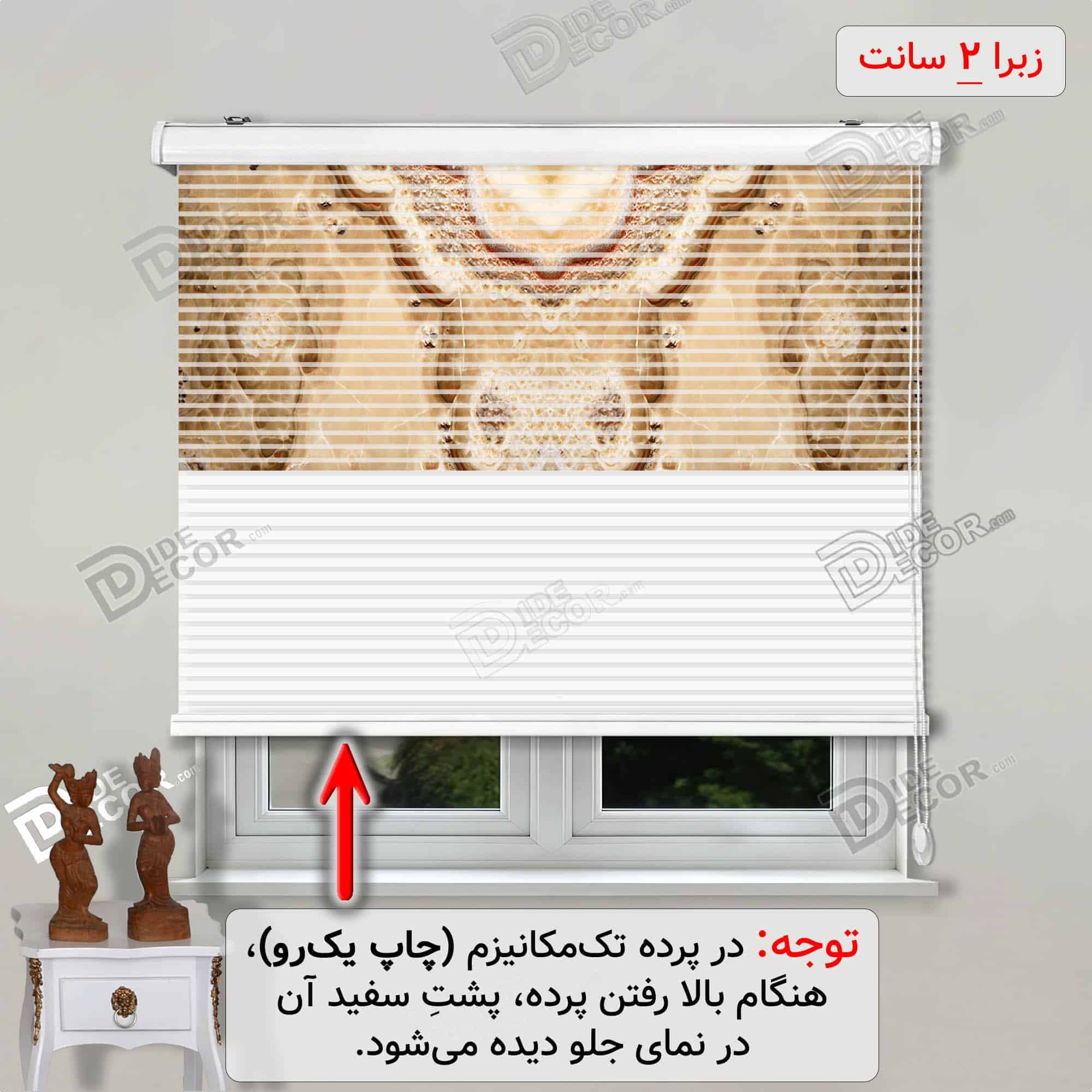 پرده زبرا تصویری طرح اونیکس کرم طلایی کد 3df-029