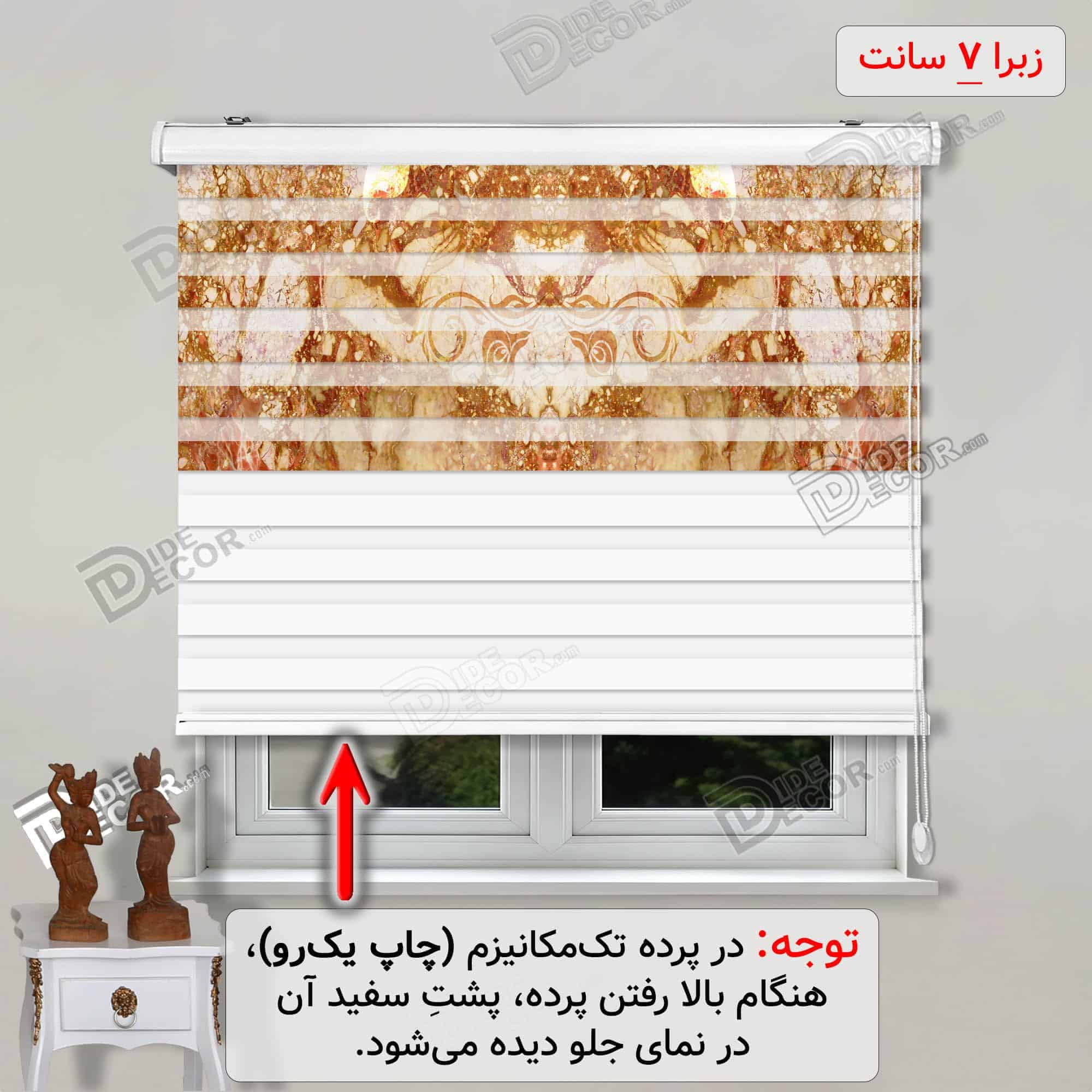 پرده زبرا تصویری اسلیمی لاله طلایی کد 3df-030