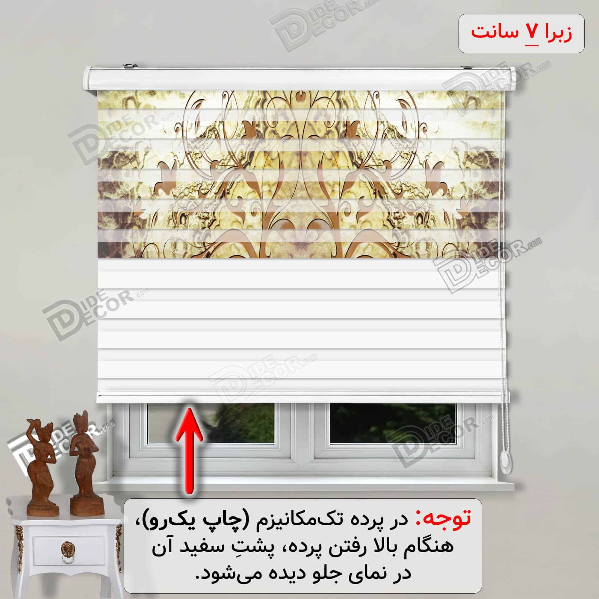 پرده زبرا تصویری داماسک اسلیمی طلایی کد 3df-031
