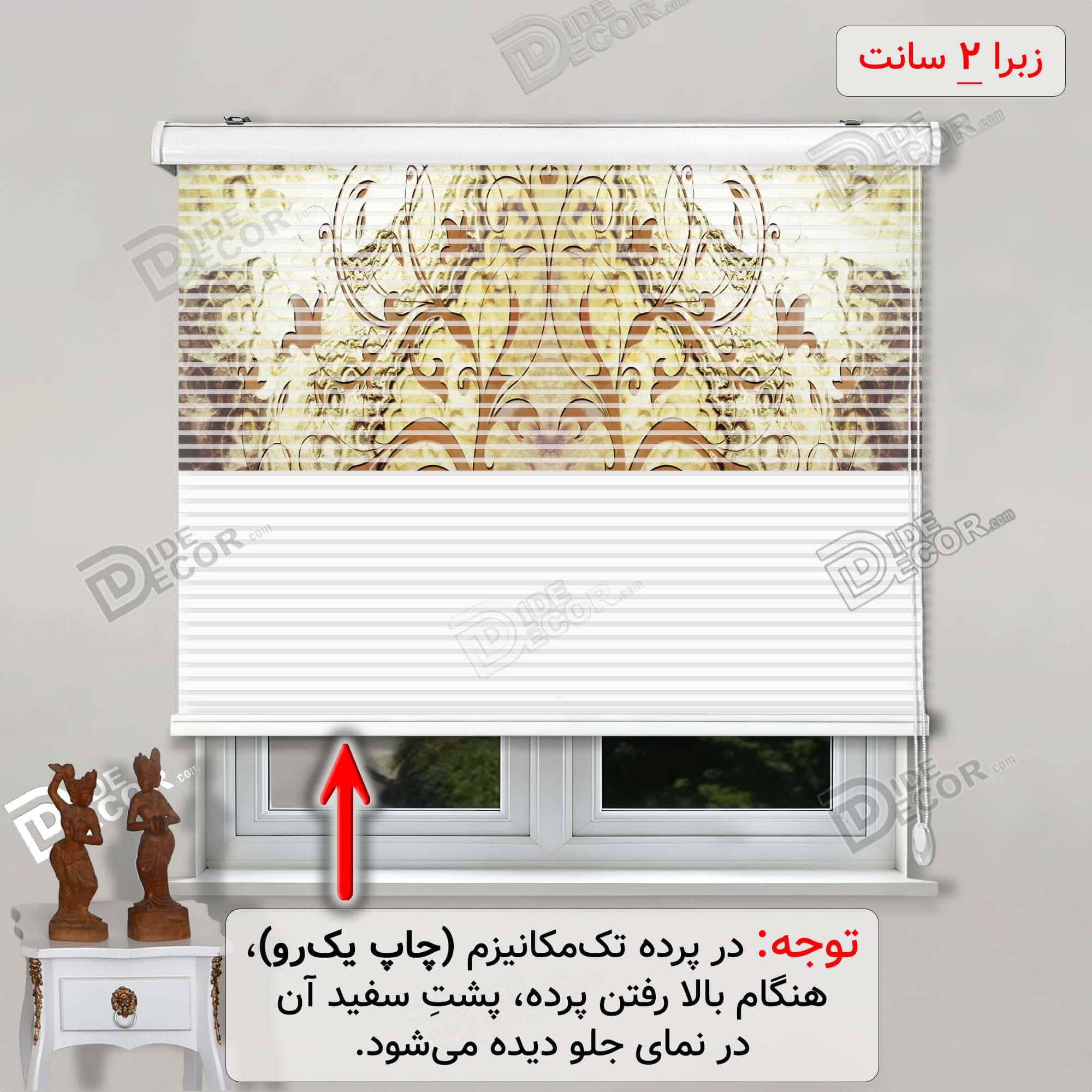 پرده زبرا تصویری داماسک اسلیمی طلایی کد 3df-031