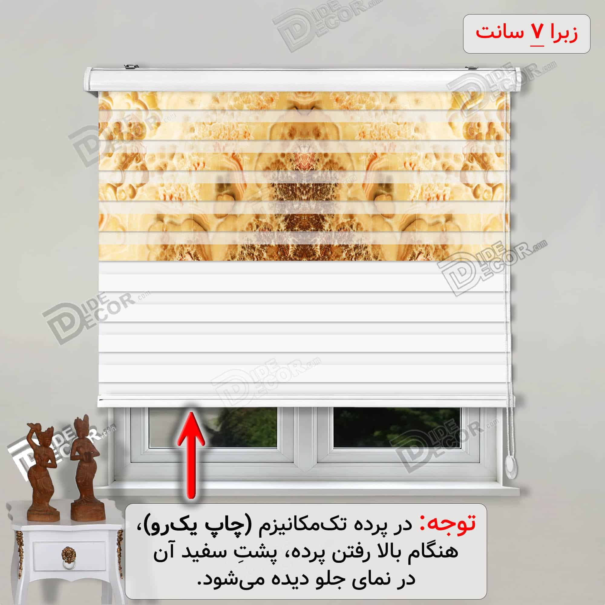 پرده زبرا تصویری اونیکس متقارن طلایی کد 3df-032