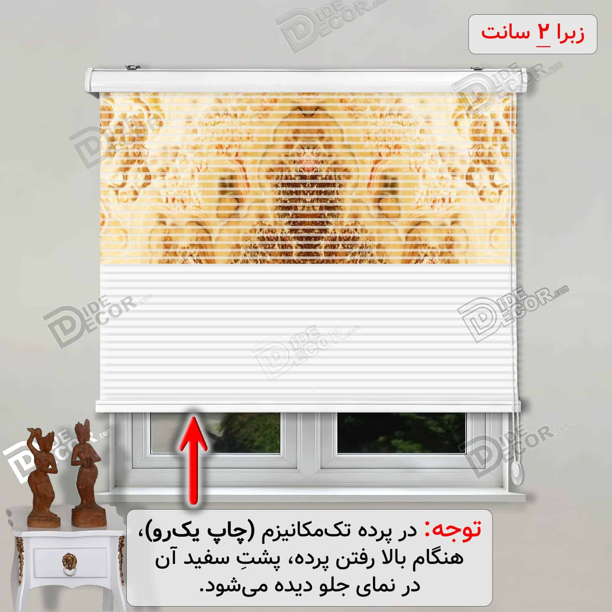 پرده زبرا تصویری اونیکس متقارن طلایی کد 3df-032