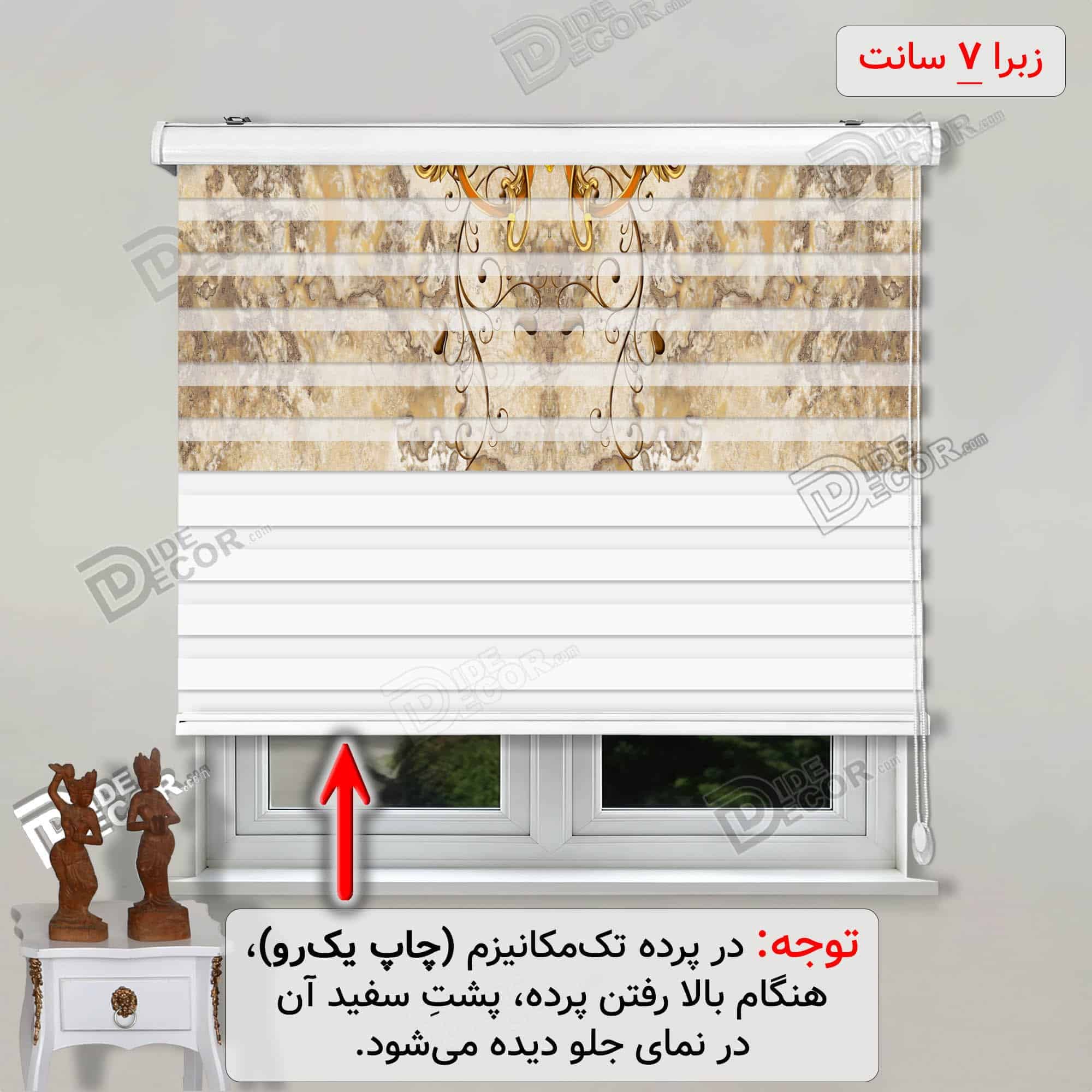پرده زبرا تصویری لوستر کلاسیک مرمر کد 3df-033