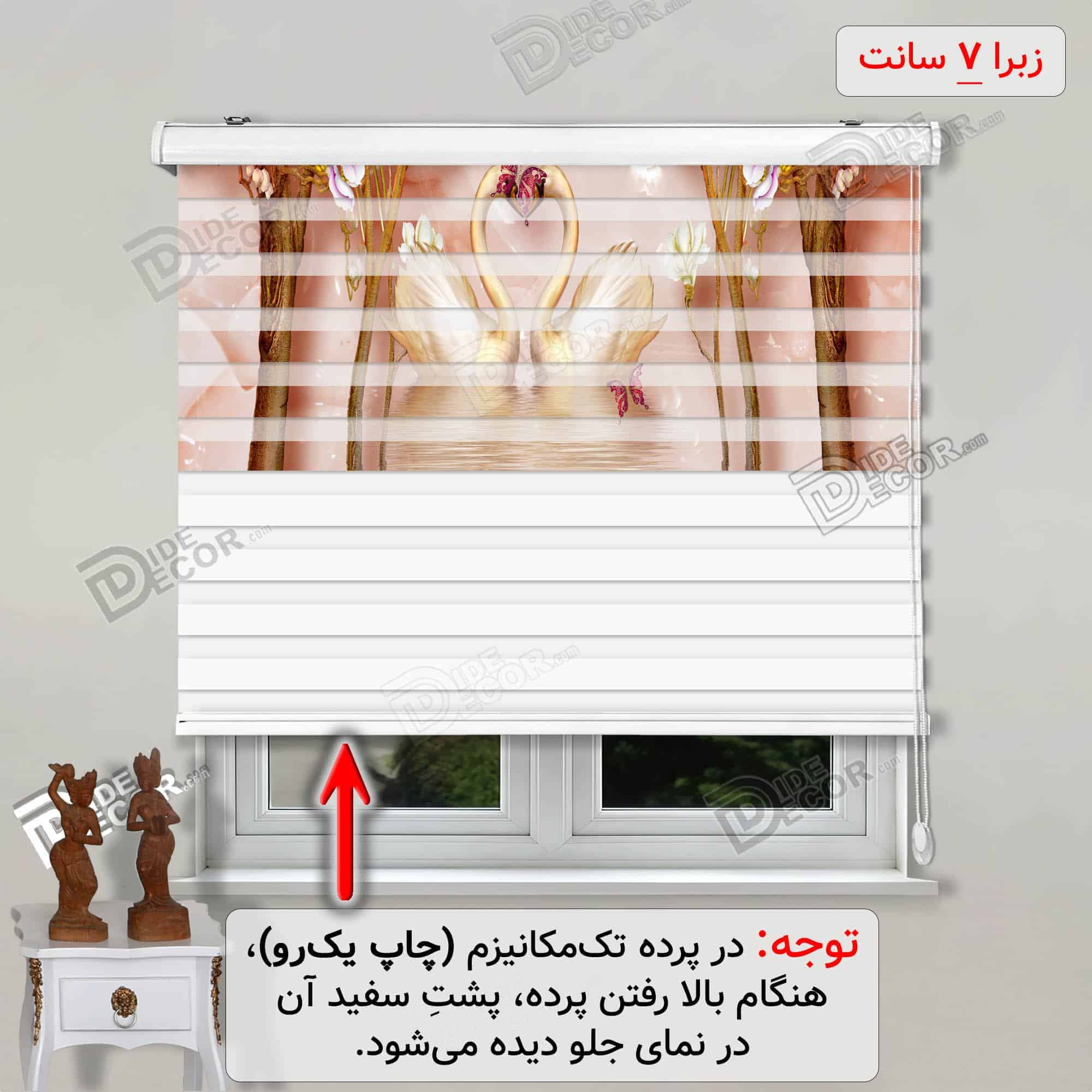 پرده زبرا تصویری قو مگنولیا صورتی کد 3df-062