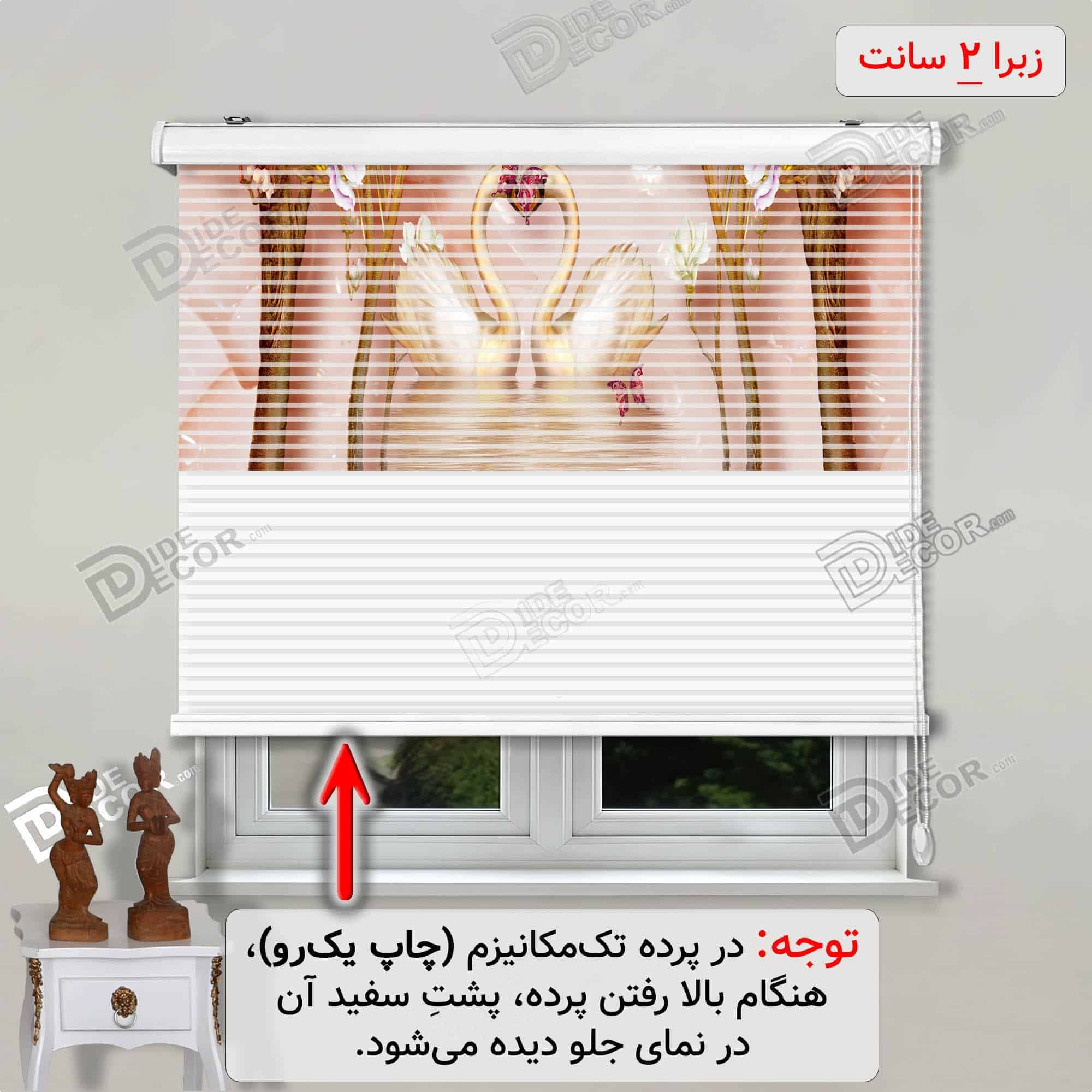 پرده زبرا تصویری قو مگنولیا صورتی کد 3df-062