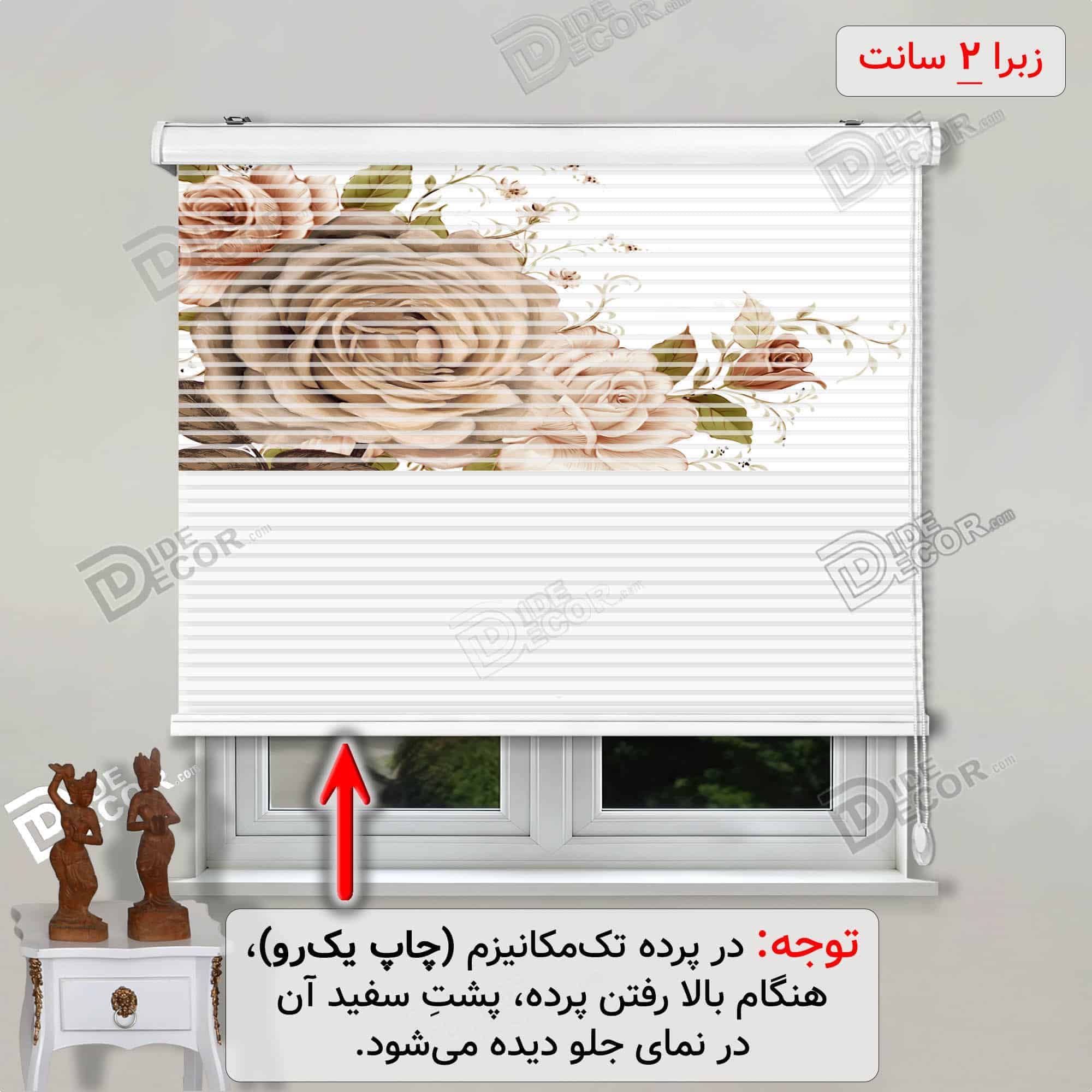 پرده زبرا تصویری رز کرمی صورتی کد 3df-069