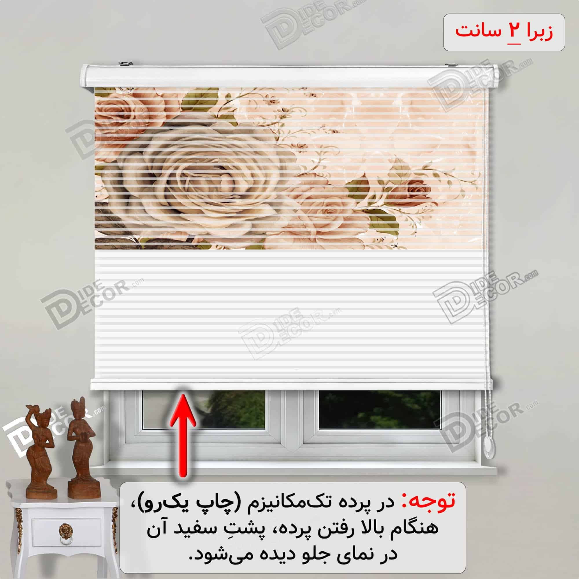پرده زبرا تصویری گل رز کرم صورتی کد 3df-070