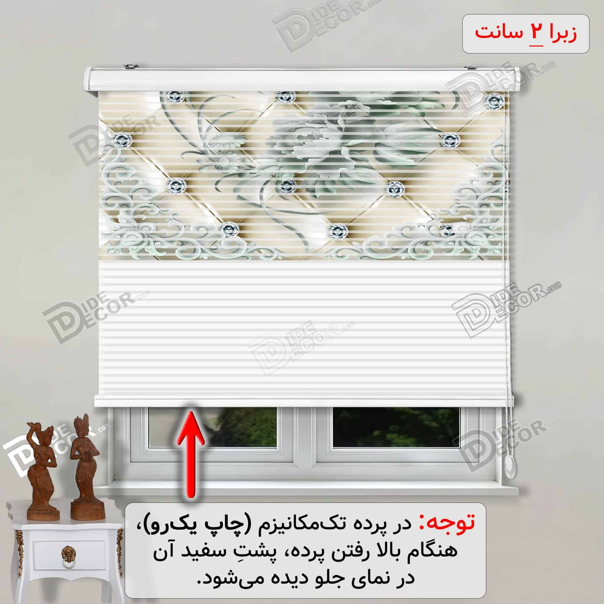 پرده زبرا تصویری قو گل صدتومانی کرم کد 3df-072