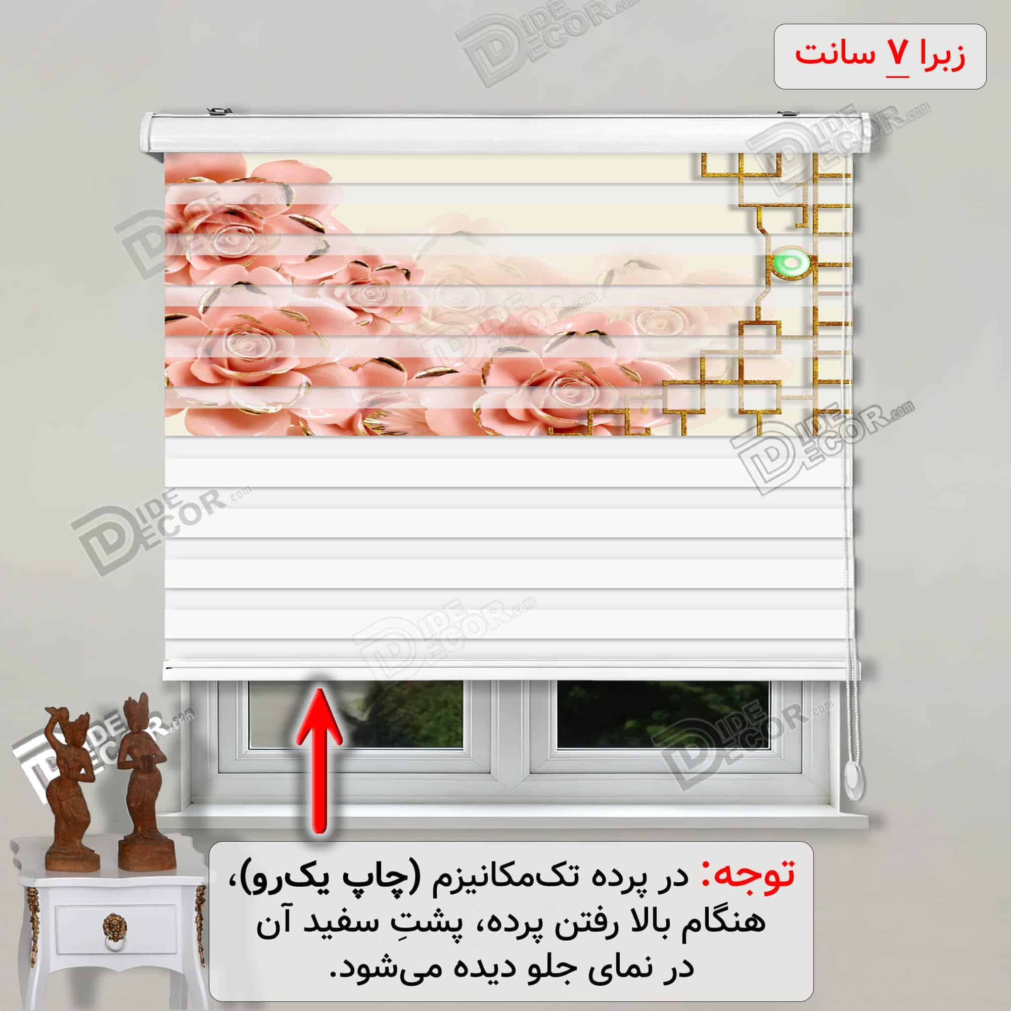 پرده زبرا تصویری گل رز هندسی صورتی کد 3df-088