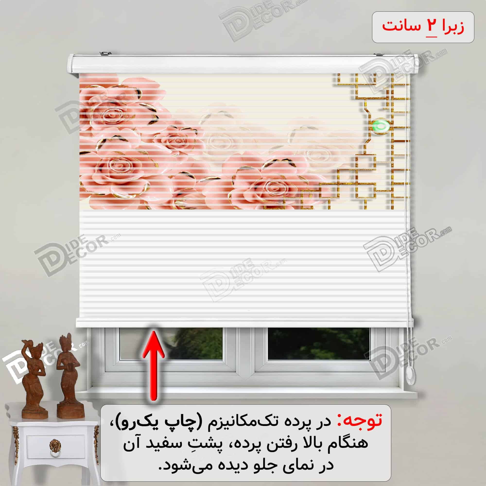 پرده زبرا تصویری گل رز هندسی صورتی کد 3df-088