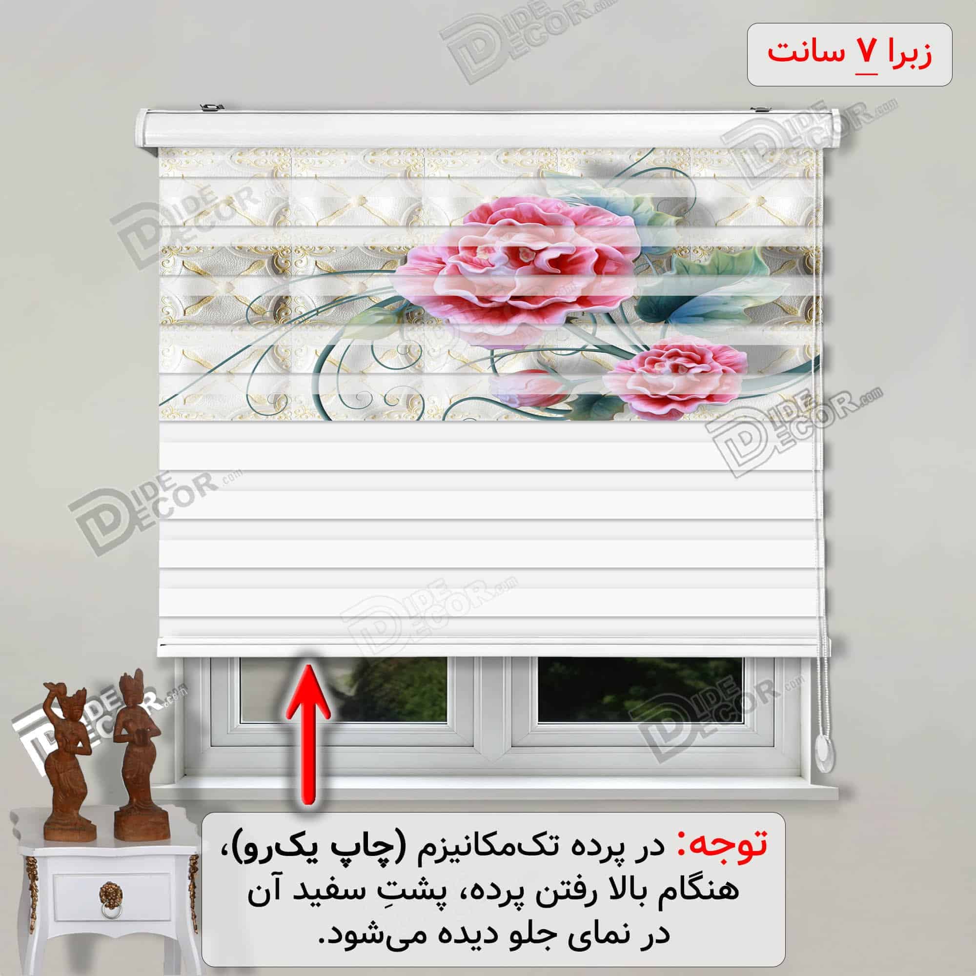 پرده زبرا تصویری گل رز پیچک صورتی کد 3df-091