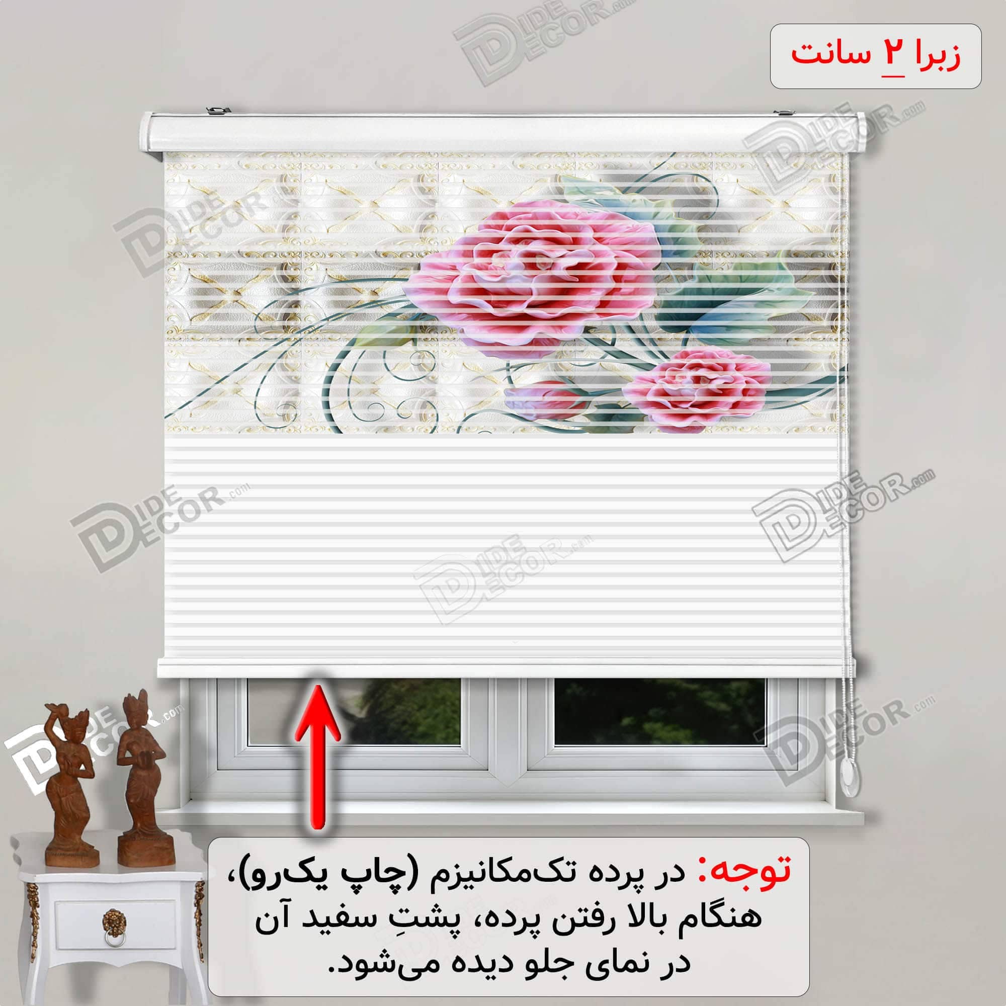 پرده زبرا تصویری گل رز پیچک صورتی کد 3df-091