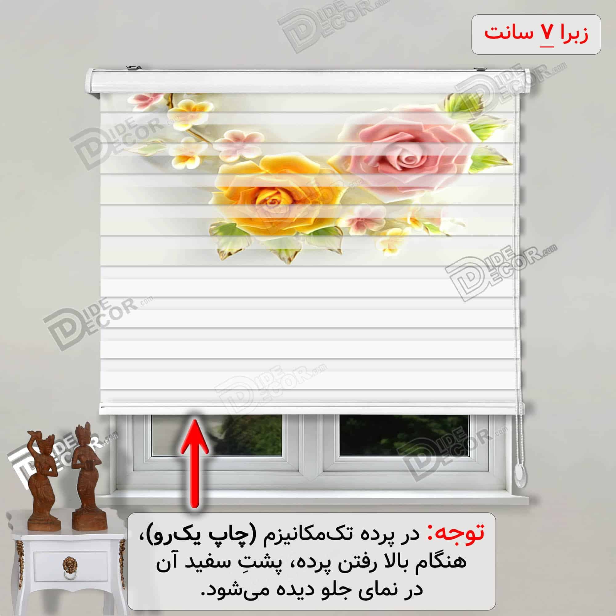 پرده زبرا تصویری گل رز ارکیده صورتی کد 3df-096