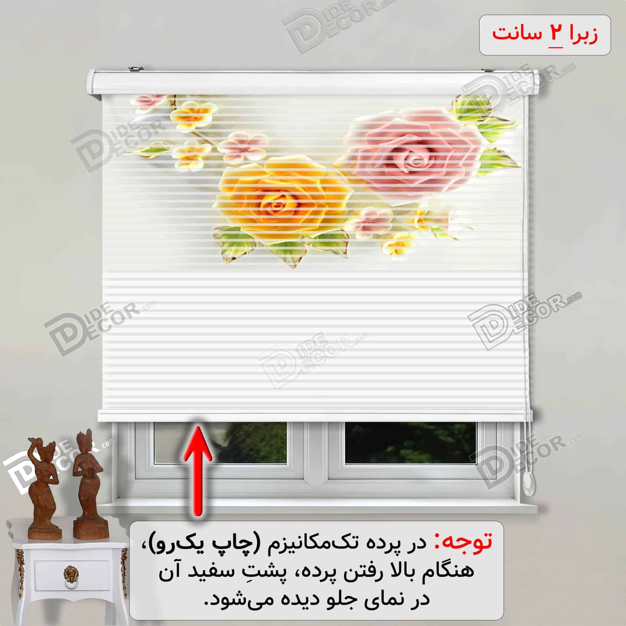 پرده زبرا تصویری گل رز ارکیده صورتی کد 3df-096