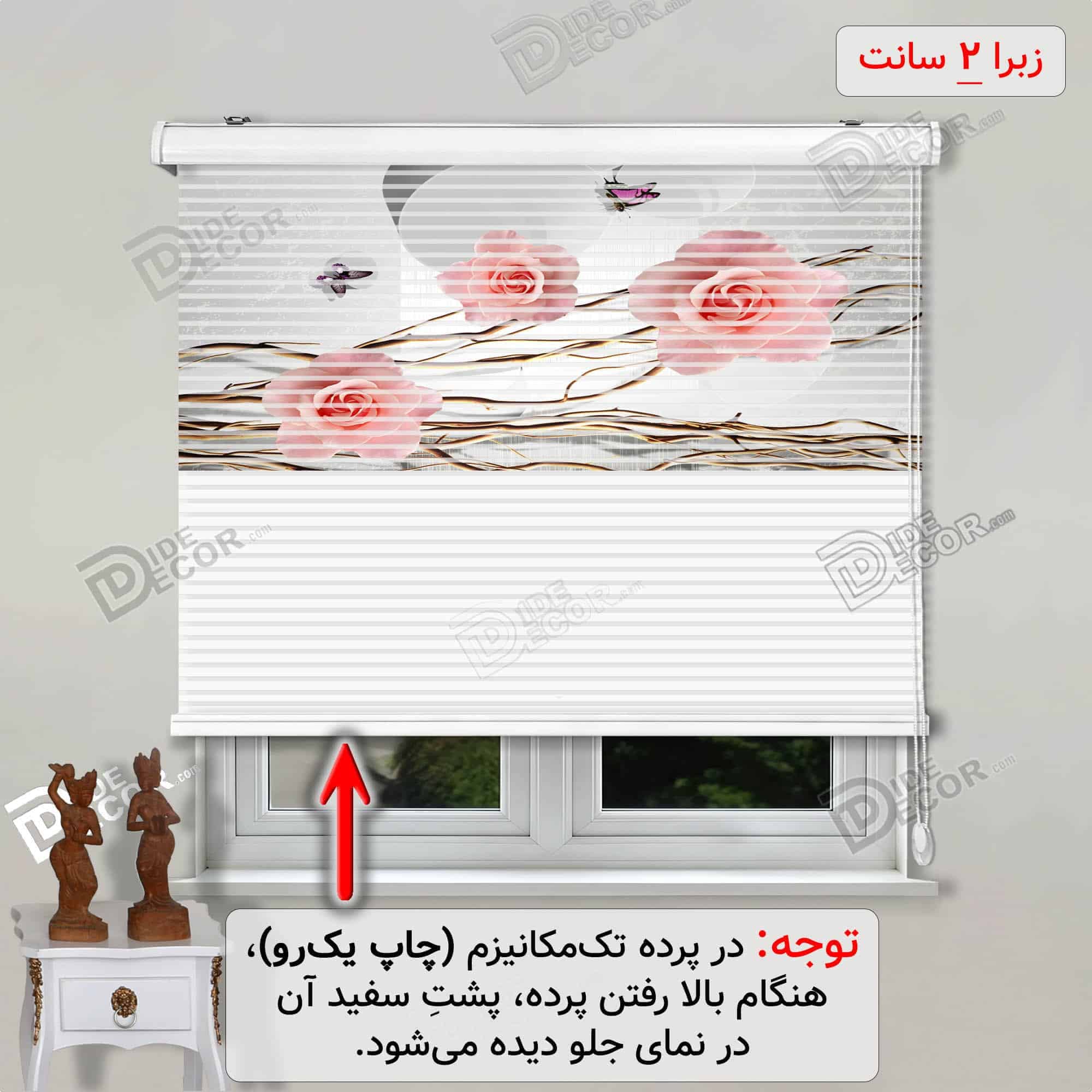 پرده زبرا تصویری گل رز صورتی پروانه کد 3df-097