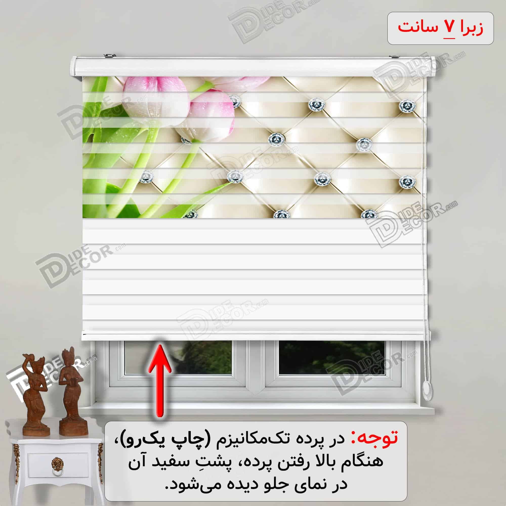 پرده زبرا تصویری لاله صورتی کریستالی کد 3df-108